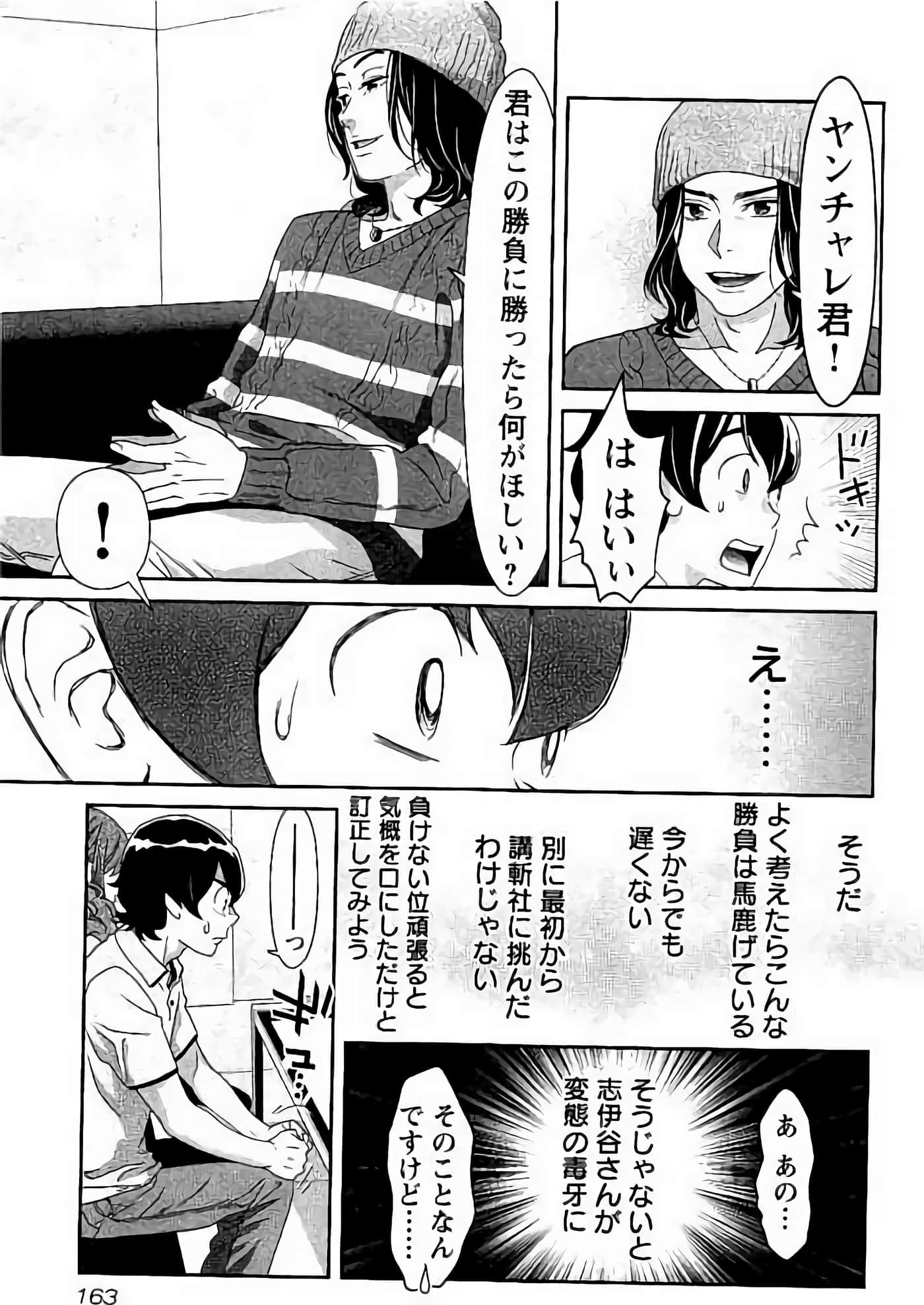 Page 164