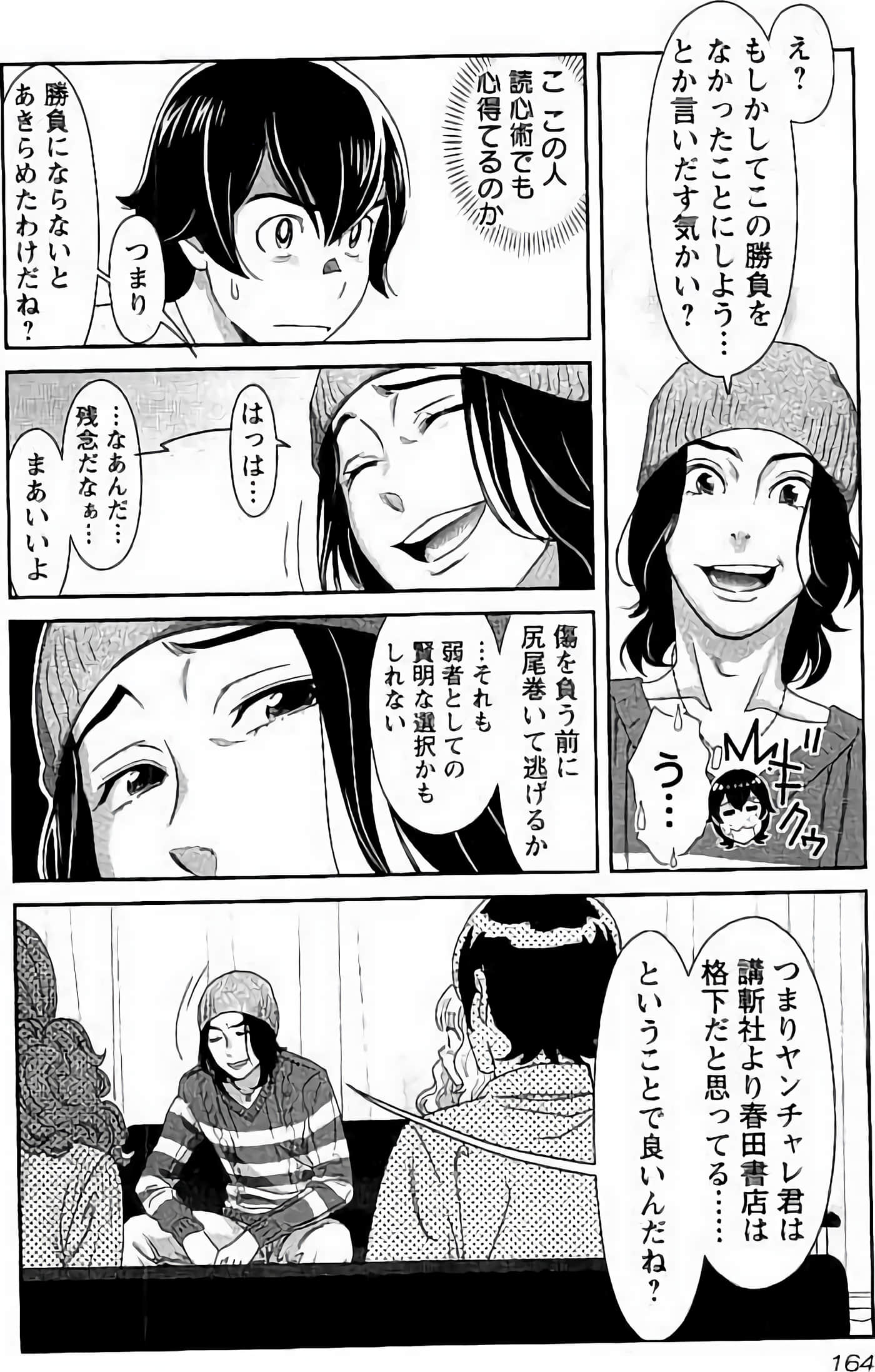 Page 165