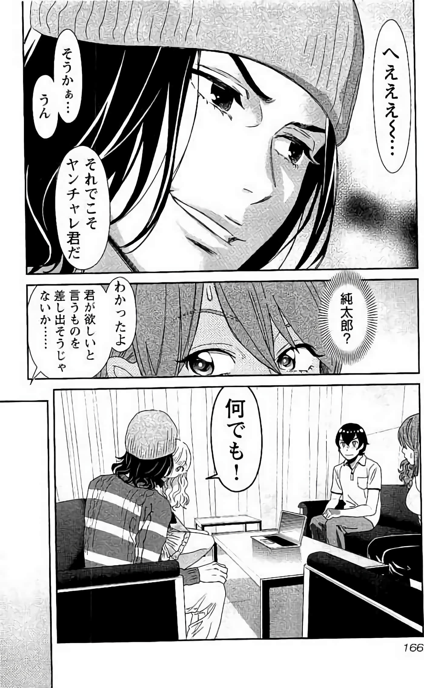 Page 167