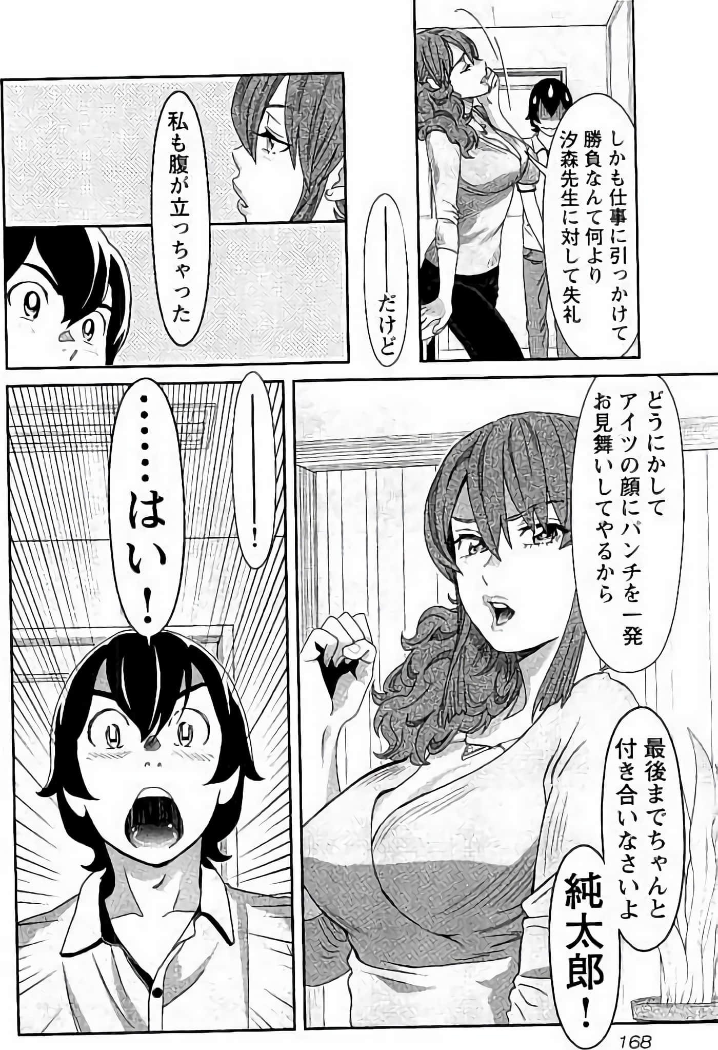 Page 169