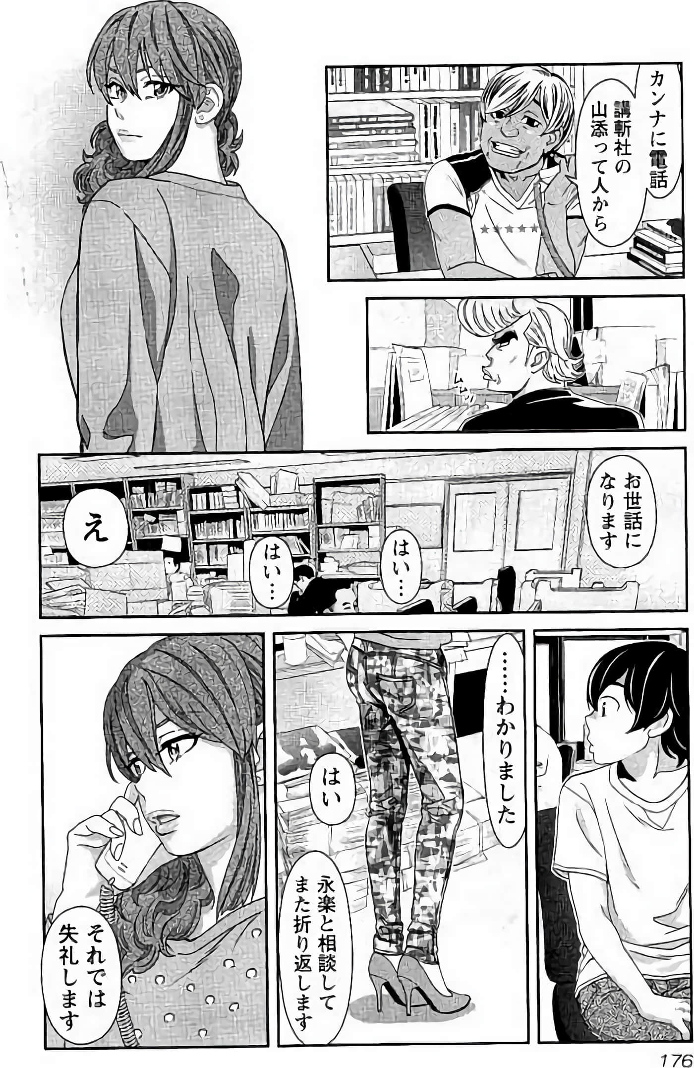 Page 177