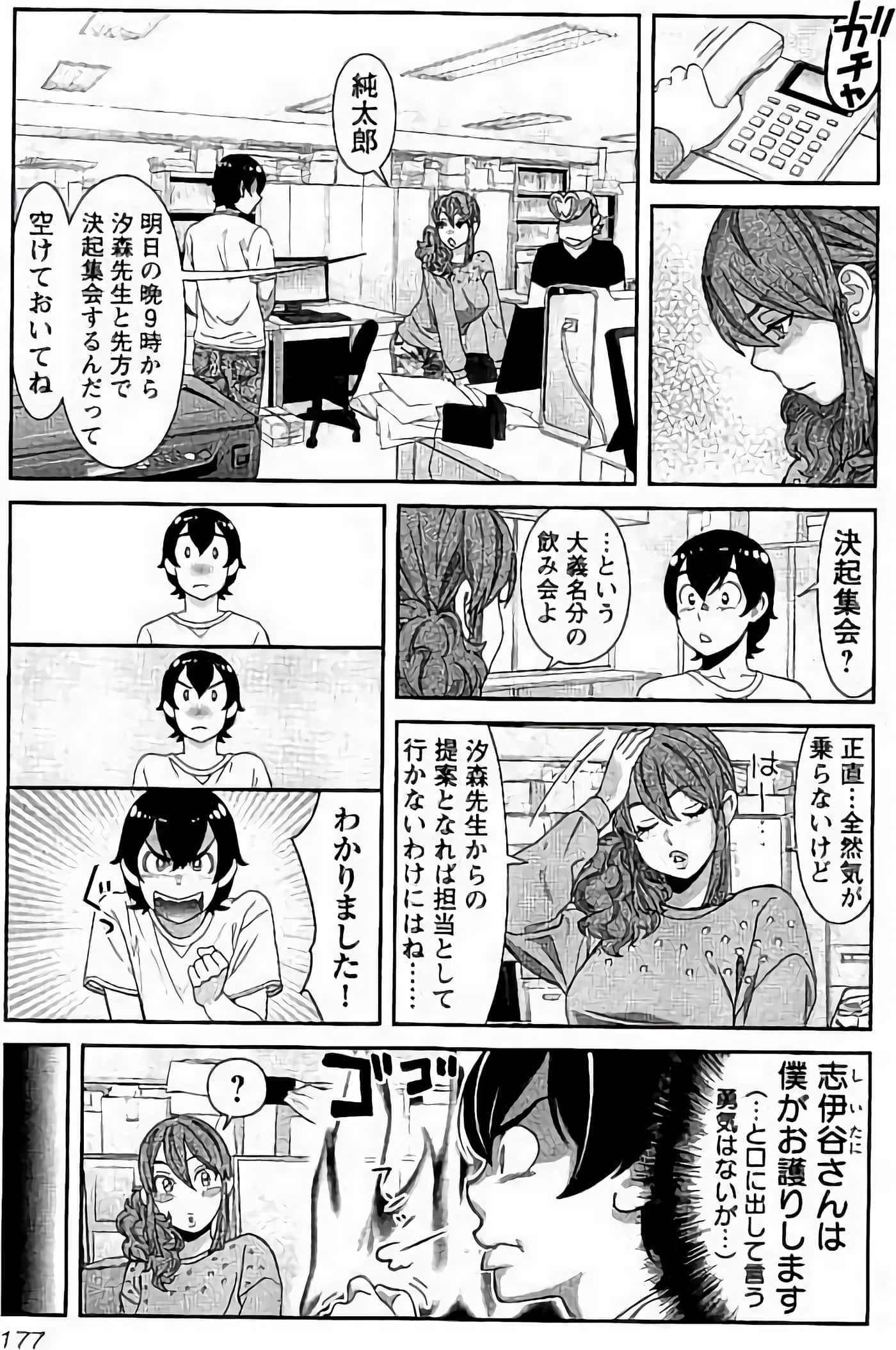 Page 178