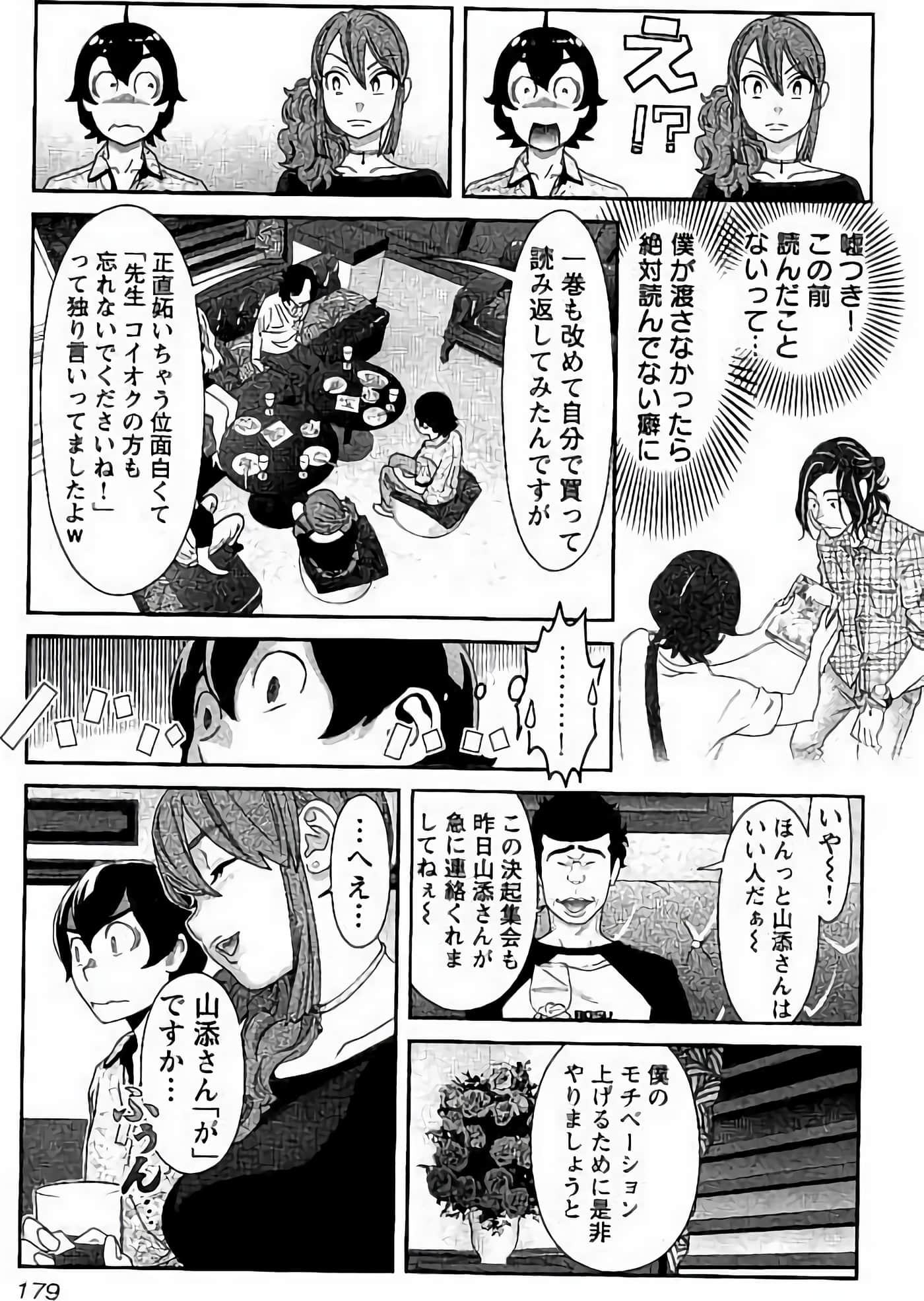 Page 180