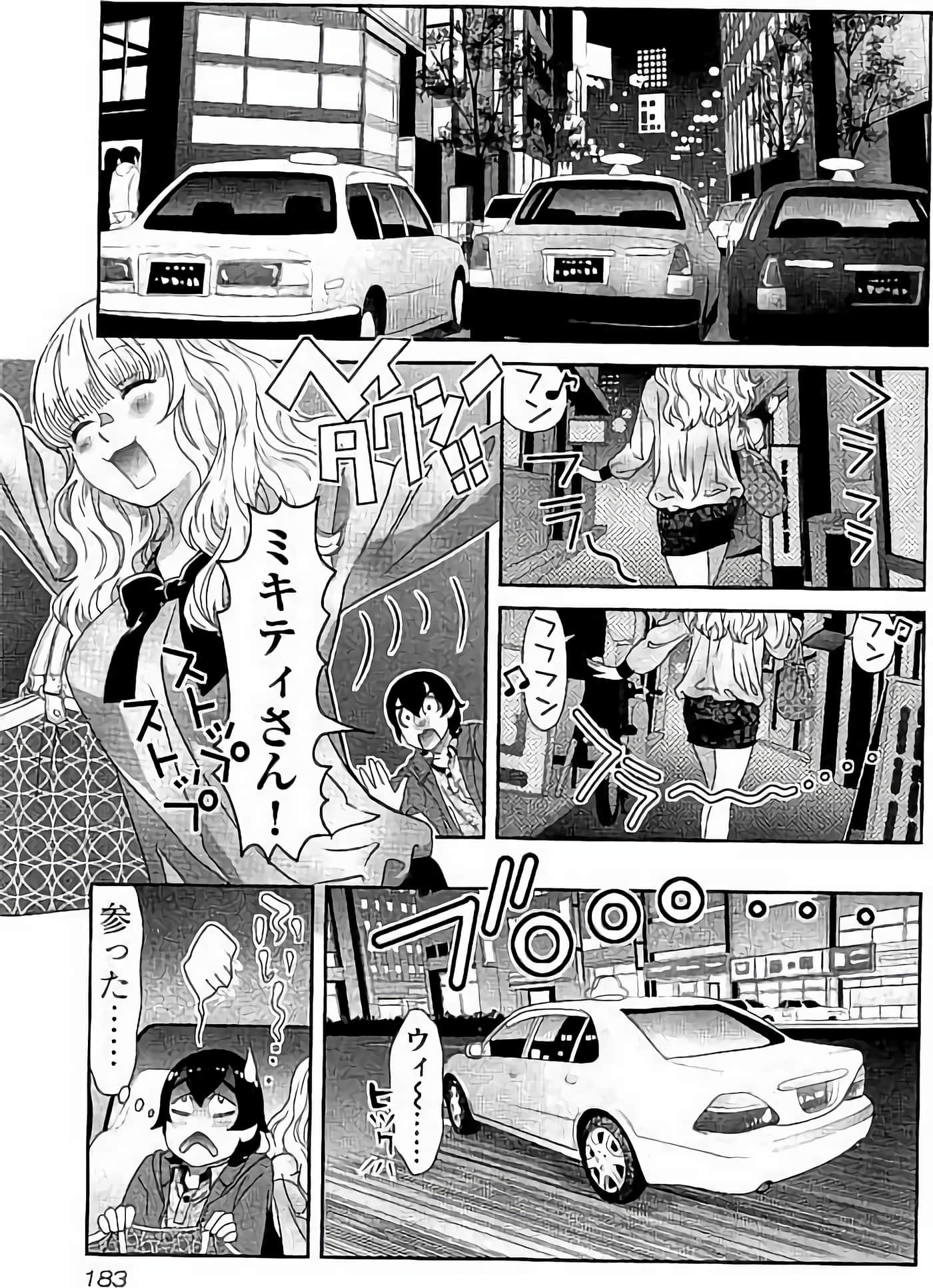 Page 184