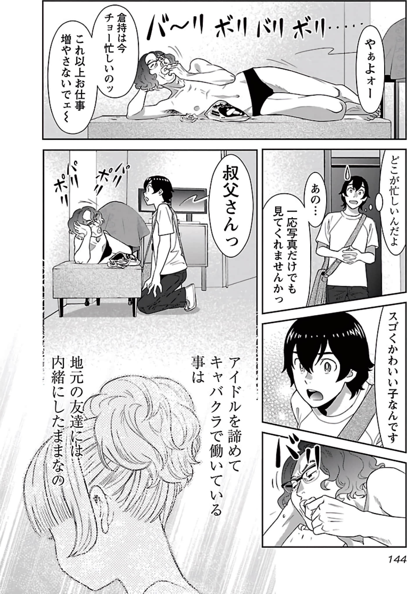 Page 41