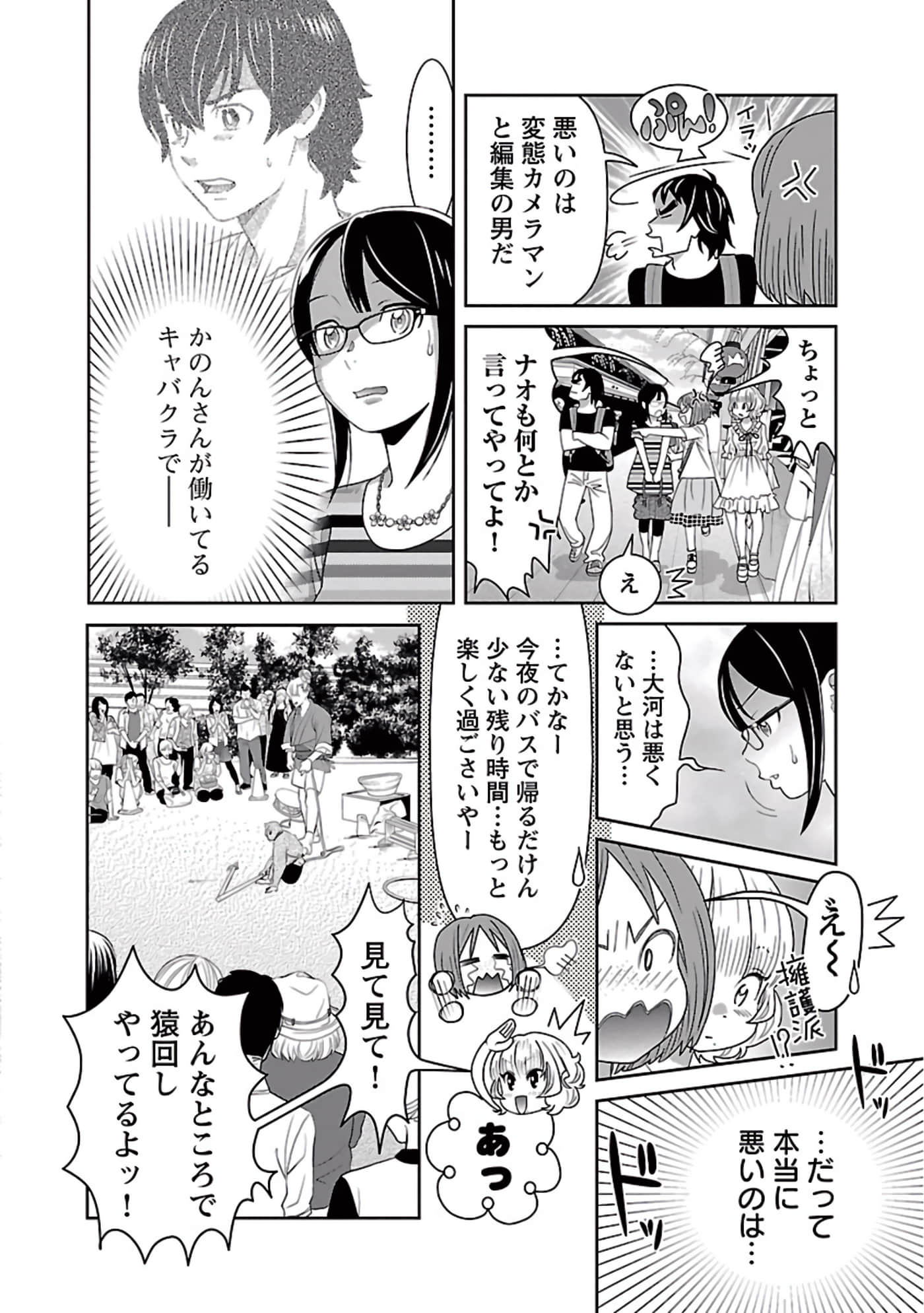 Page 69