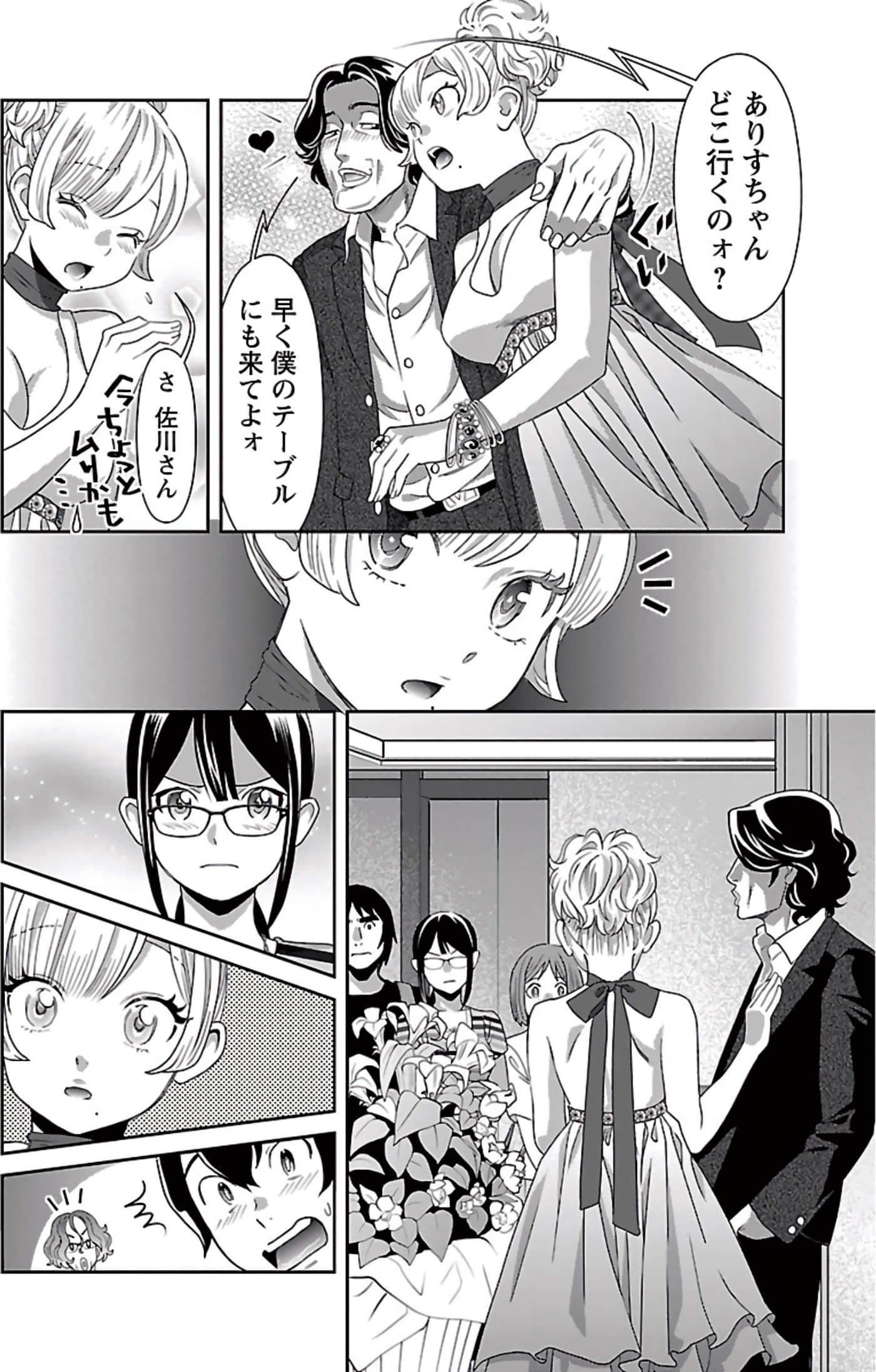 Page 75