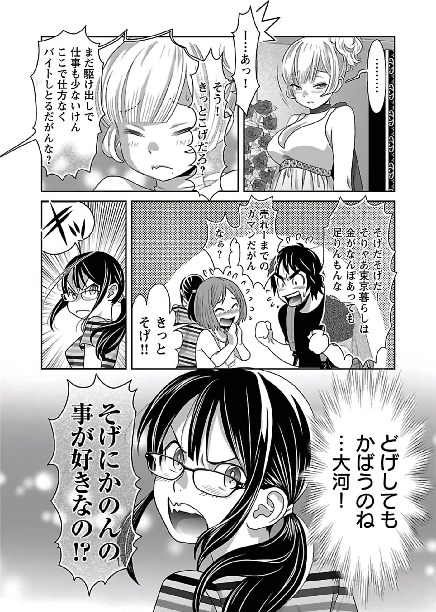 Page 77
