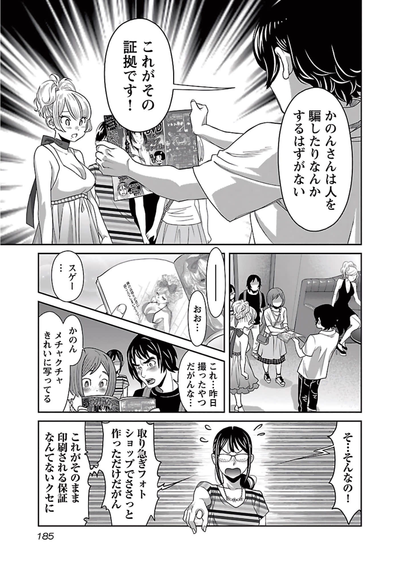 Page 82