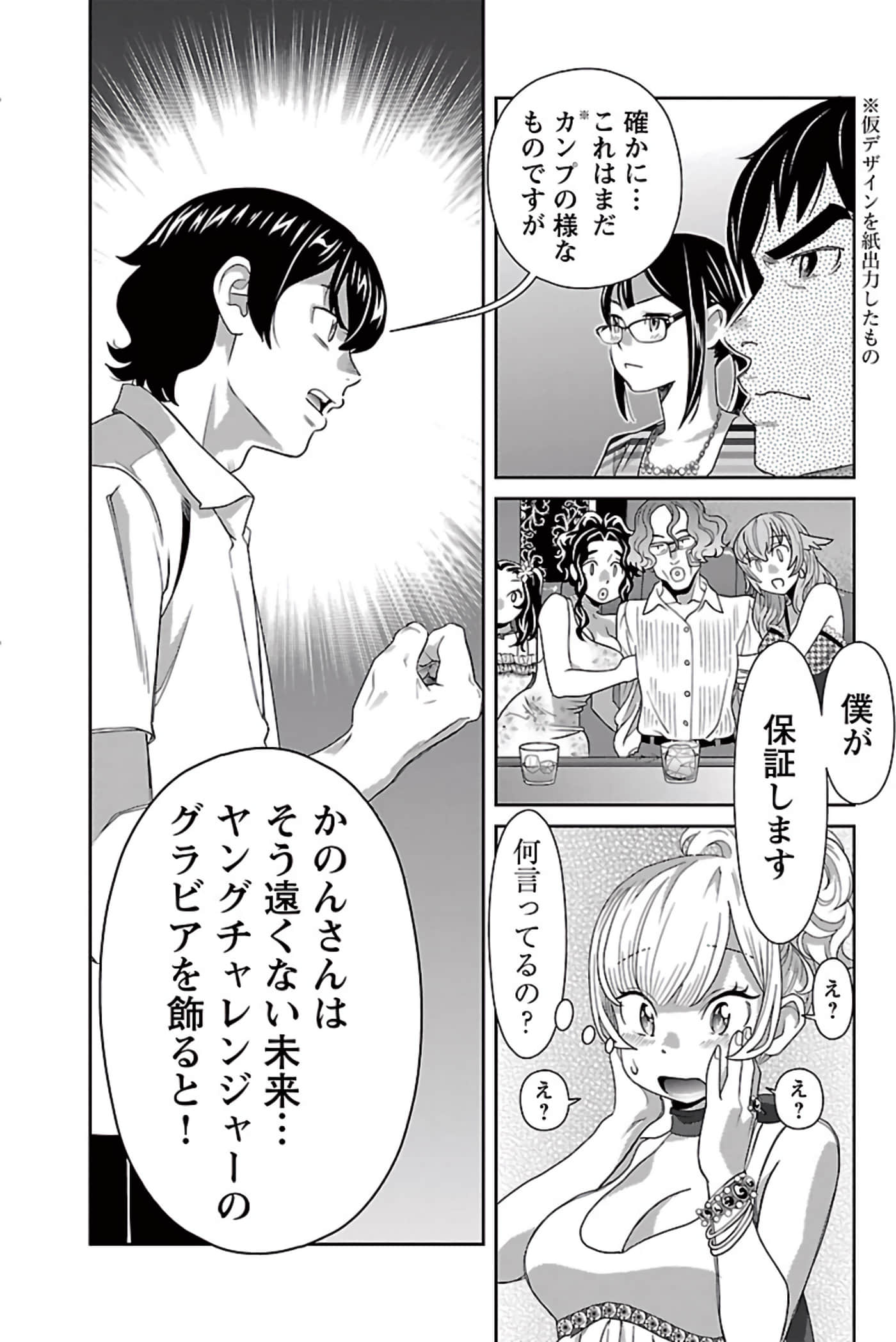 Page 83