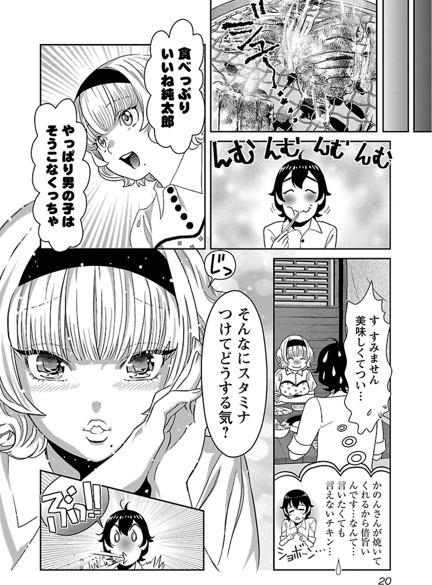 Page 21