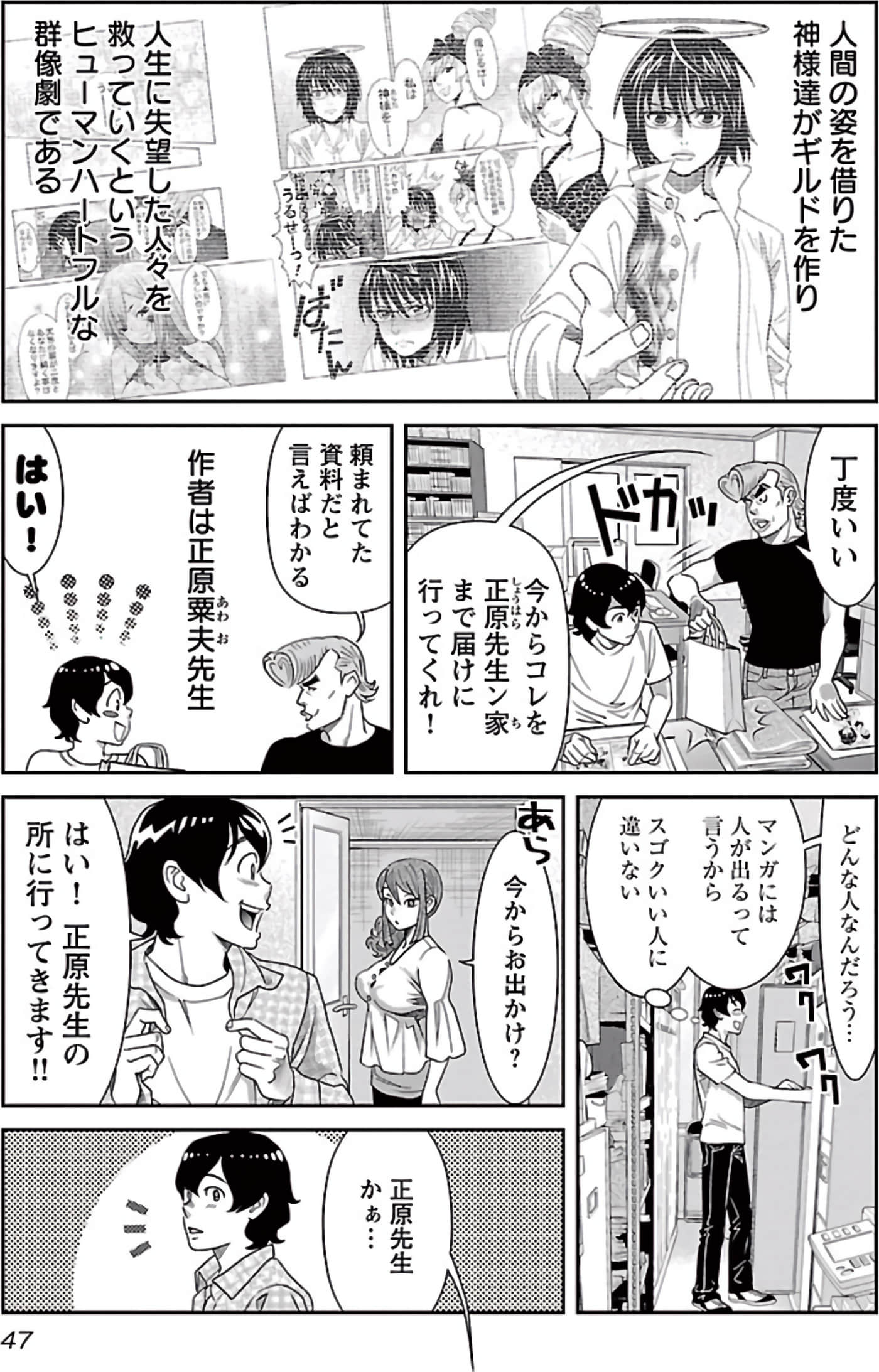 Page 48