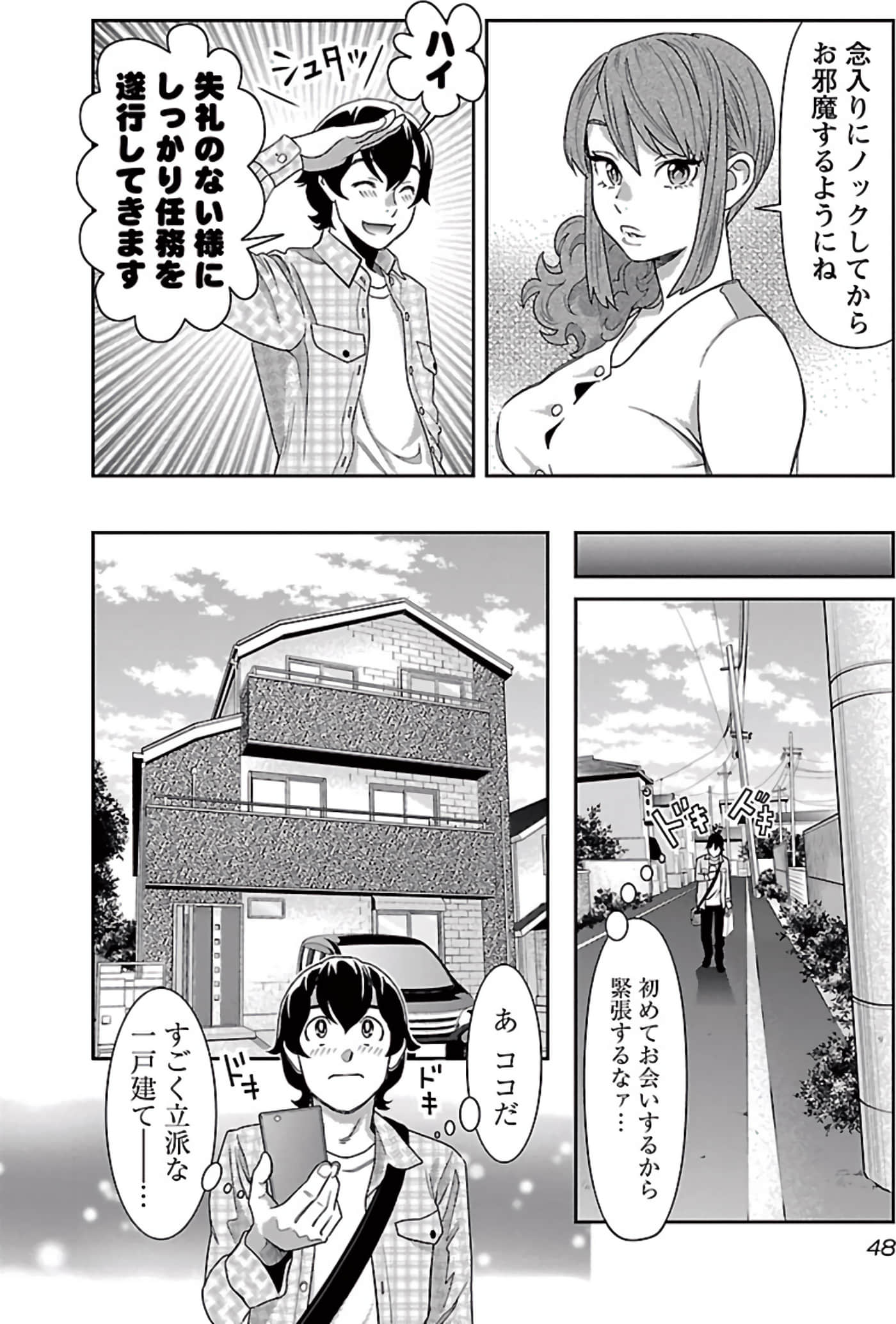 Page 49