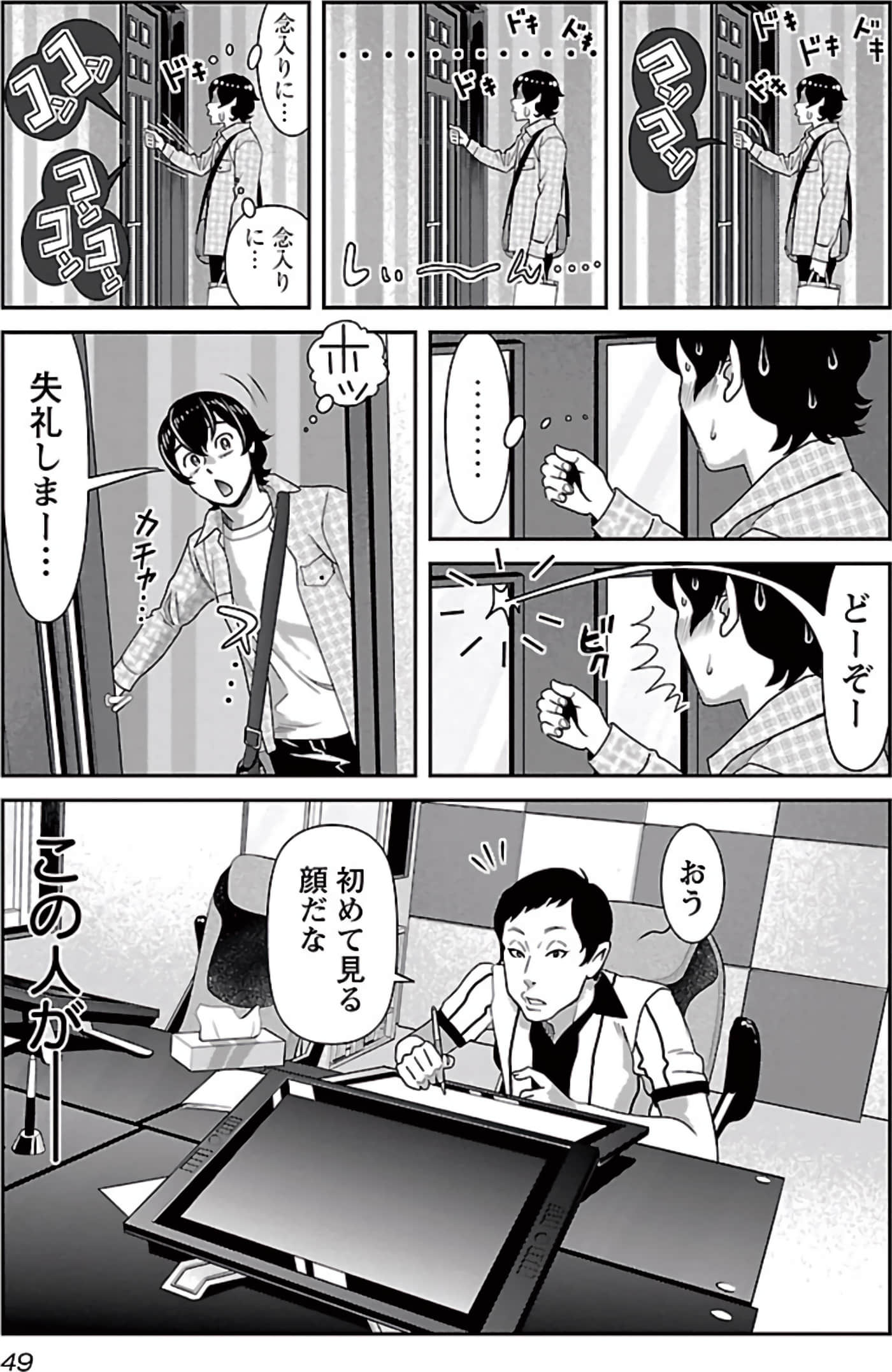 Page 50