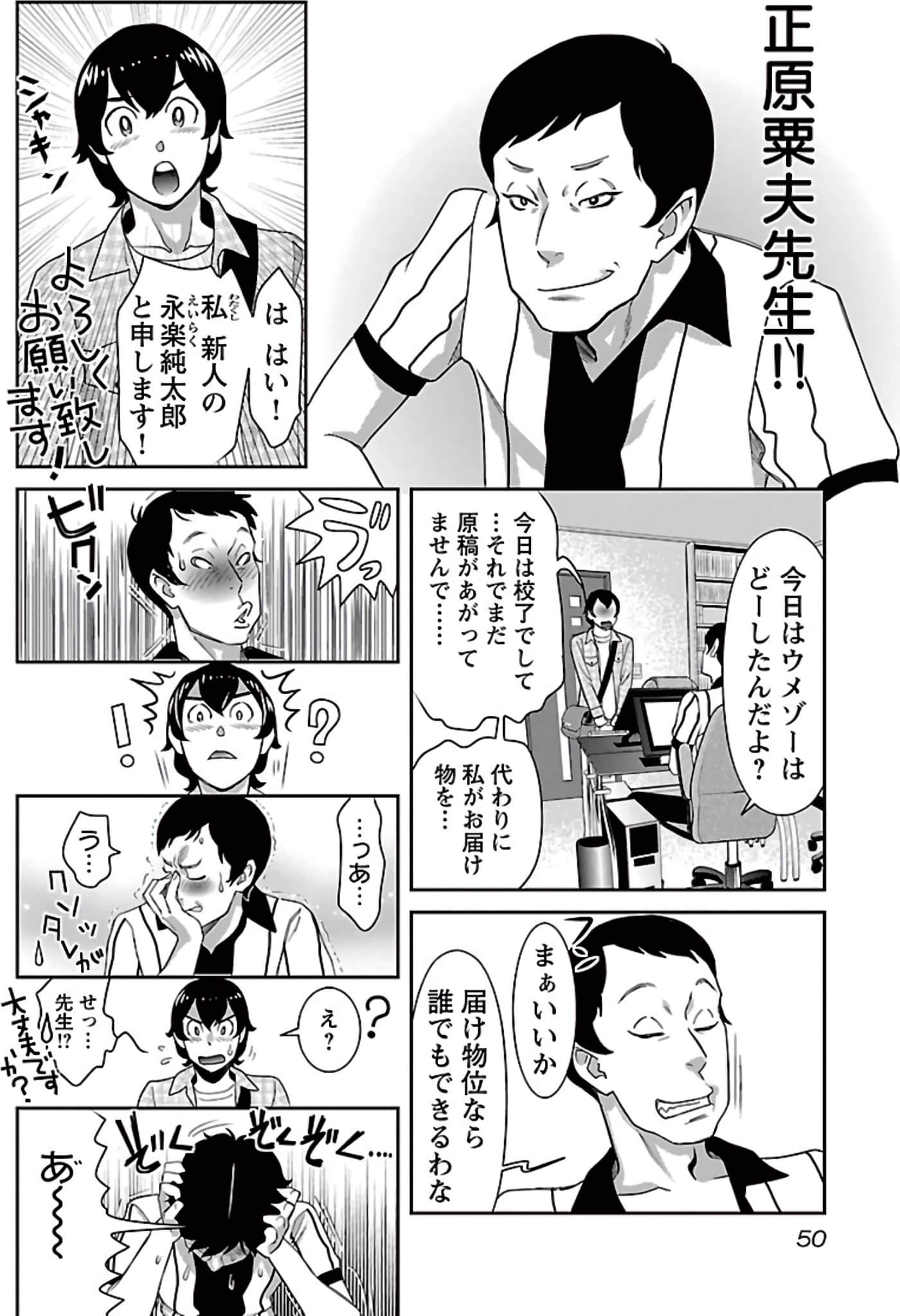 Page 51