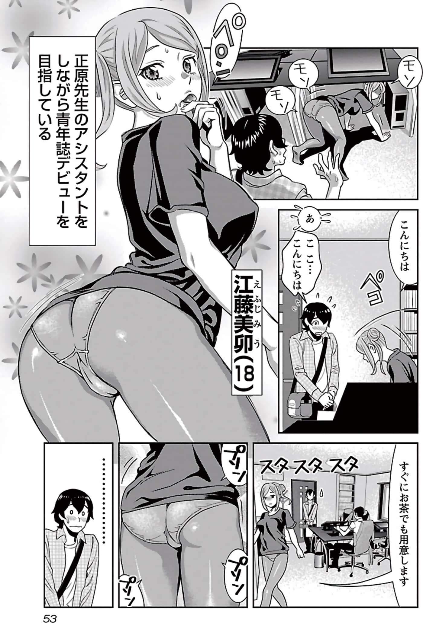 Page 54