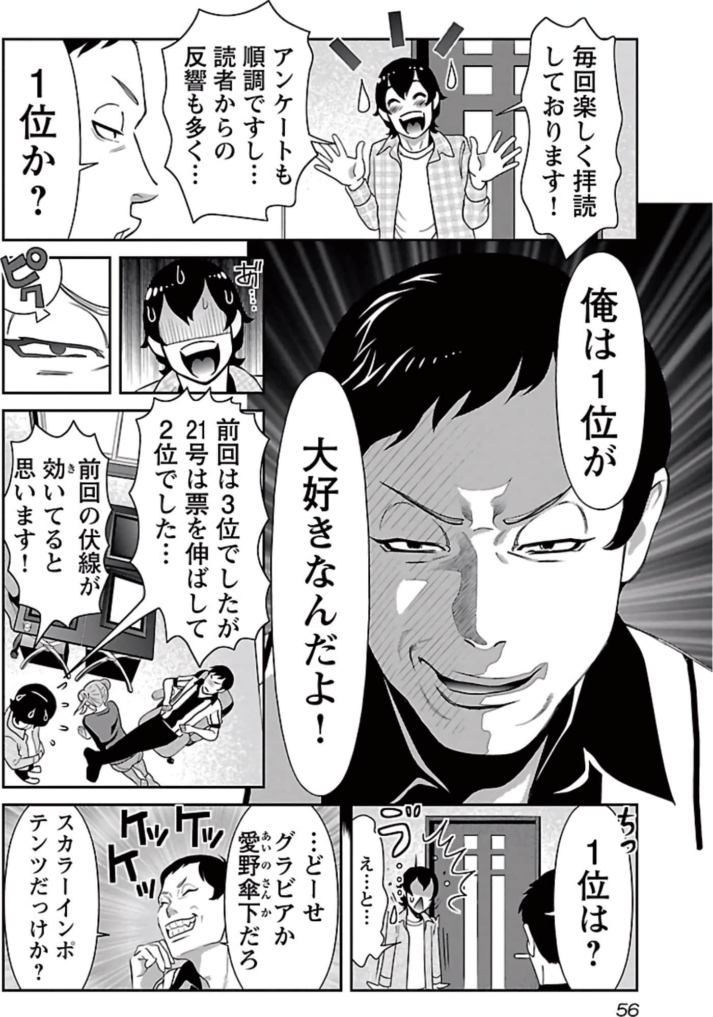 Page 57