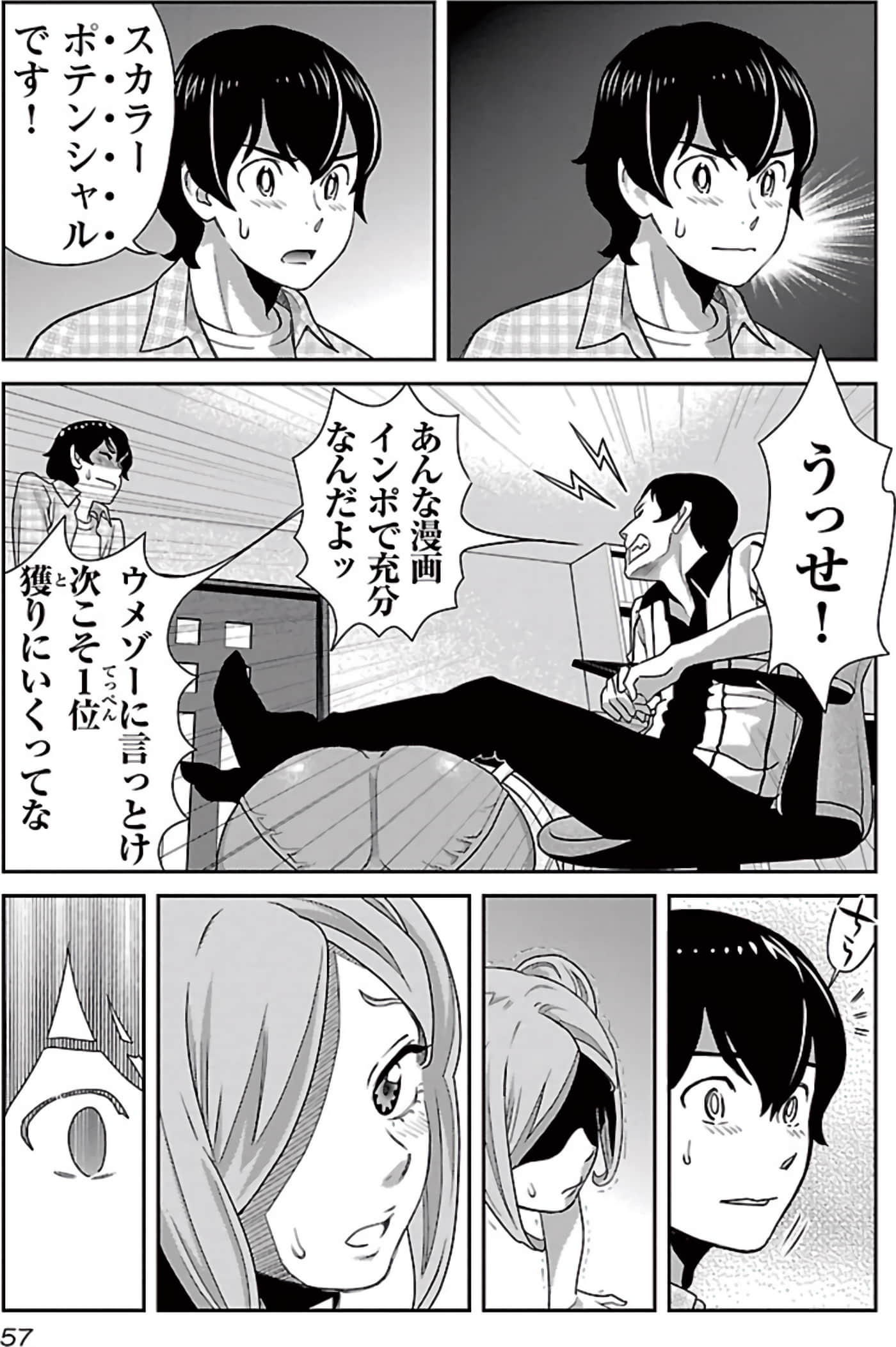 Page 58