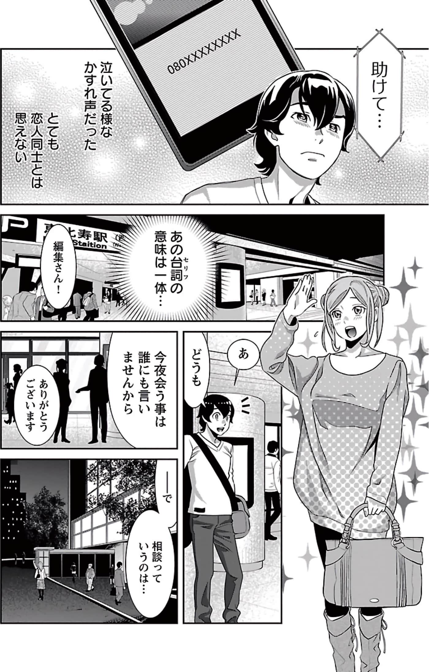 Page 71