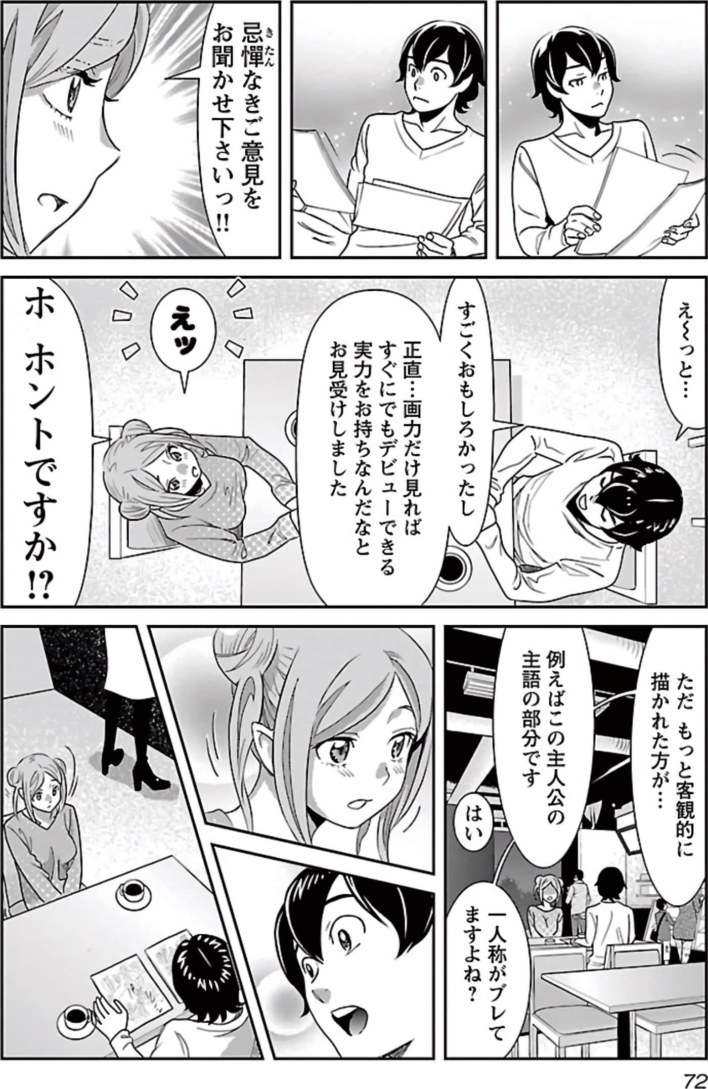 Page 73
