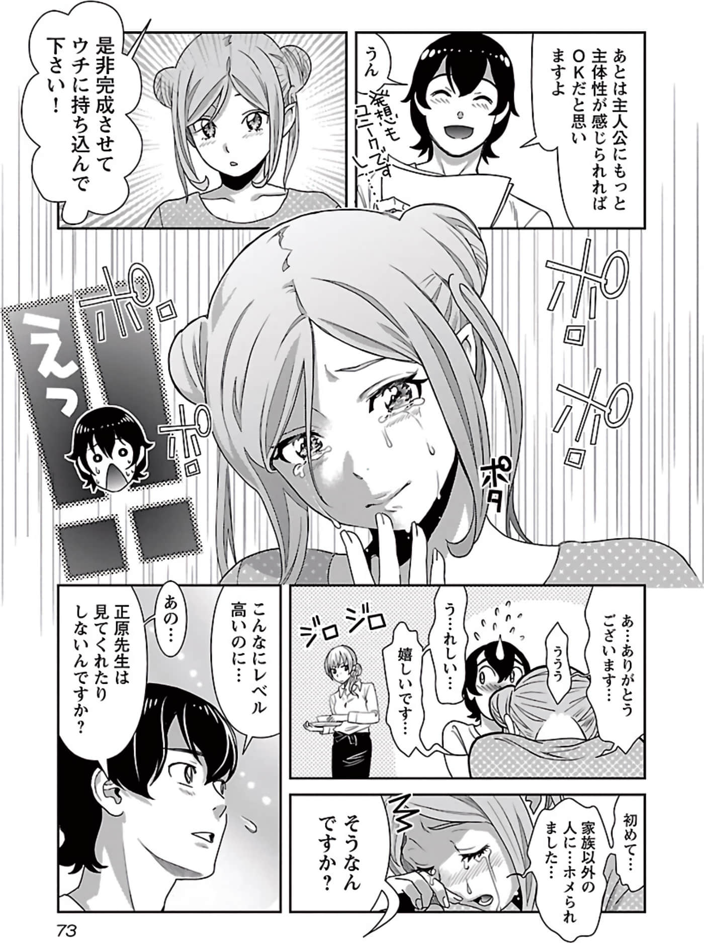 Page 74