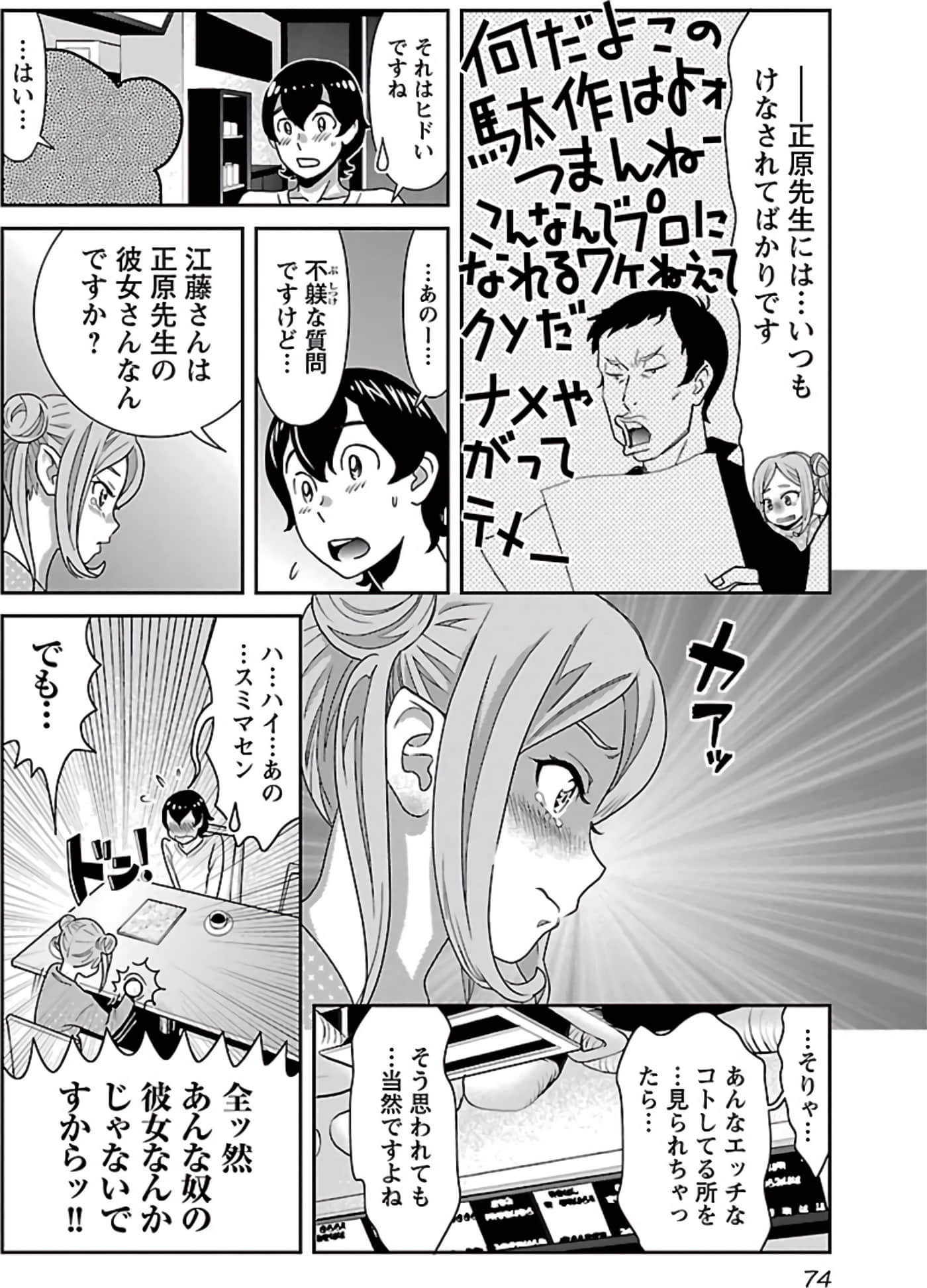 Page 75