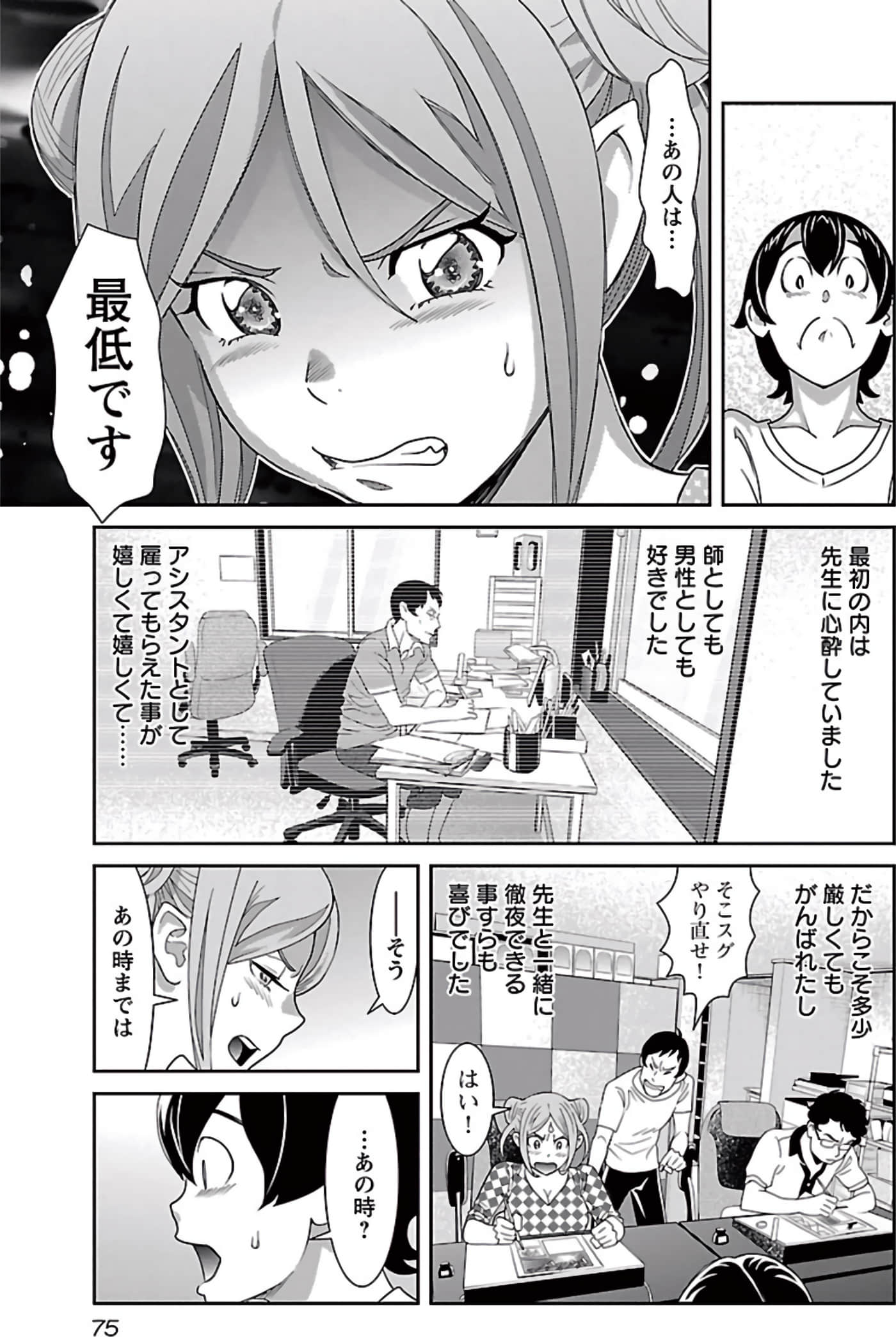 Page 76