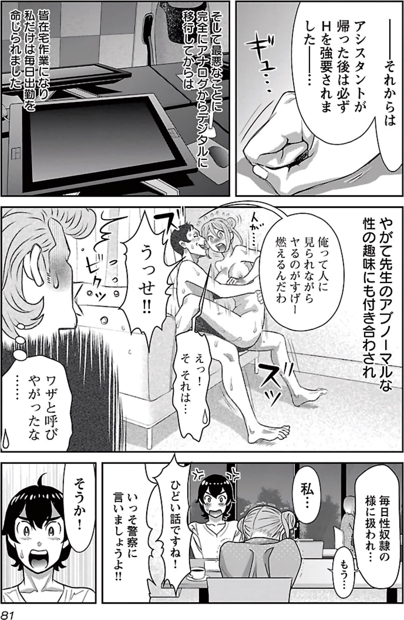 Page 82