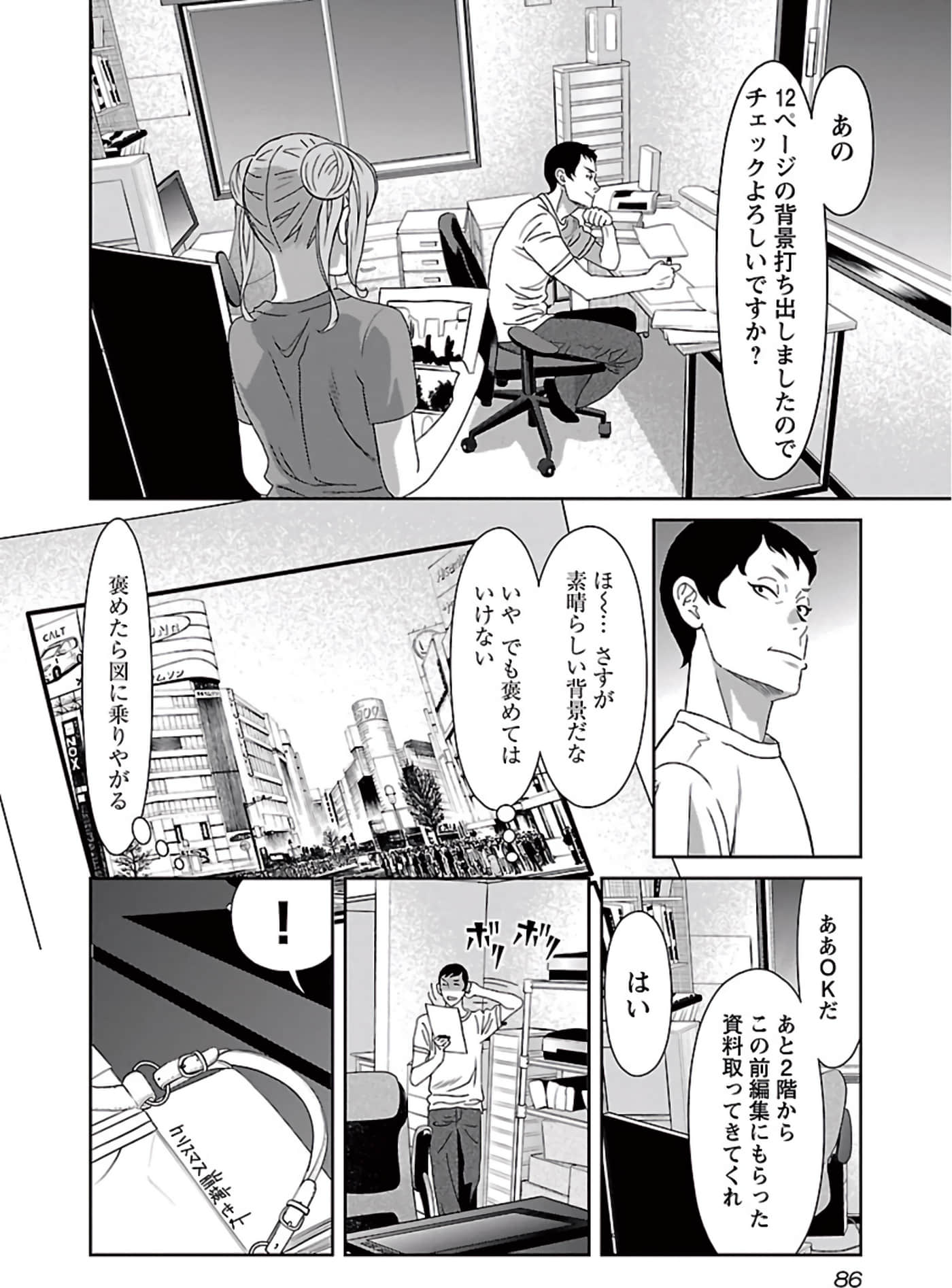 Page 87