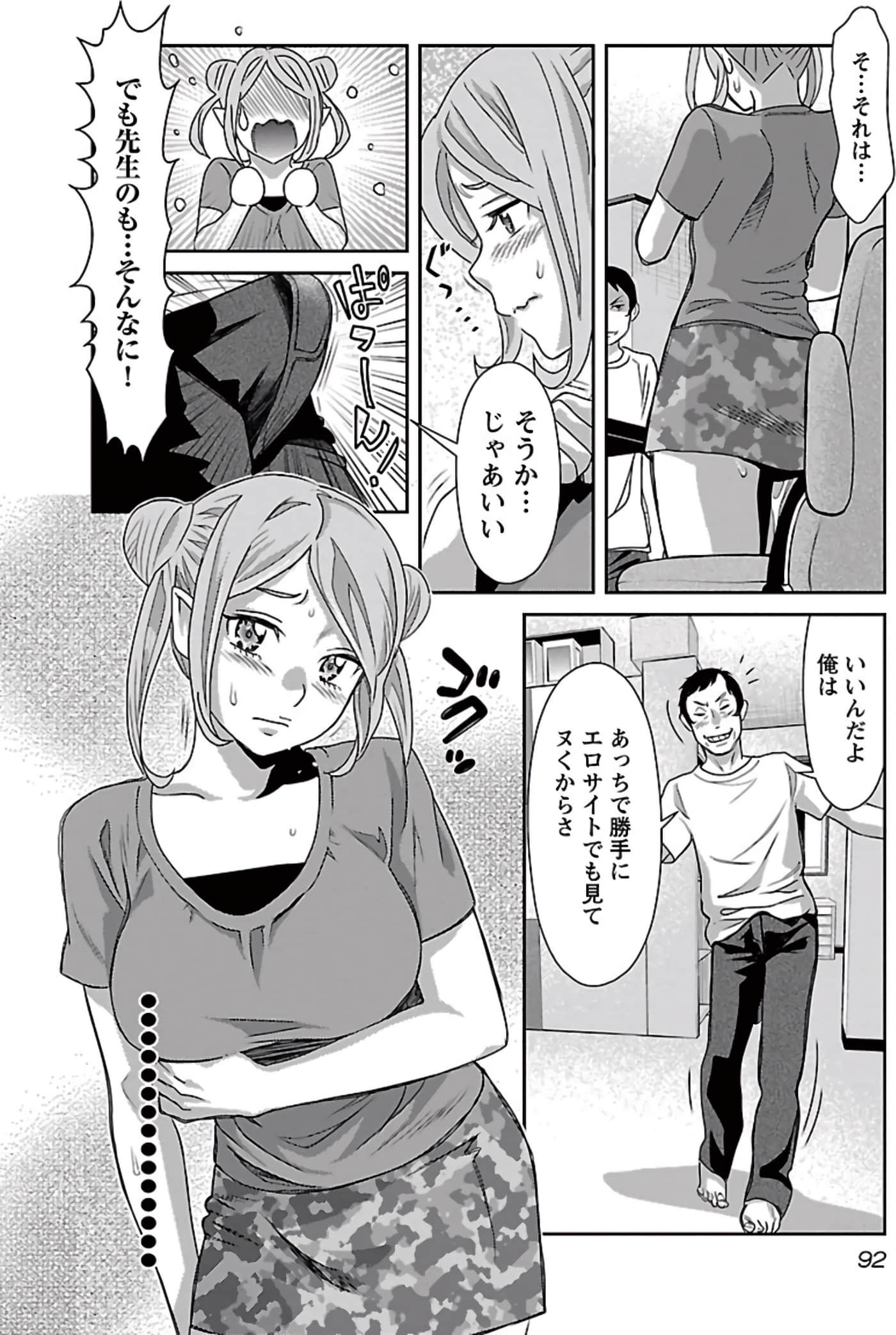 Page 93