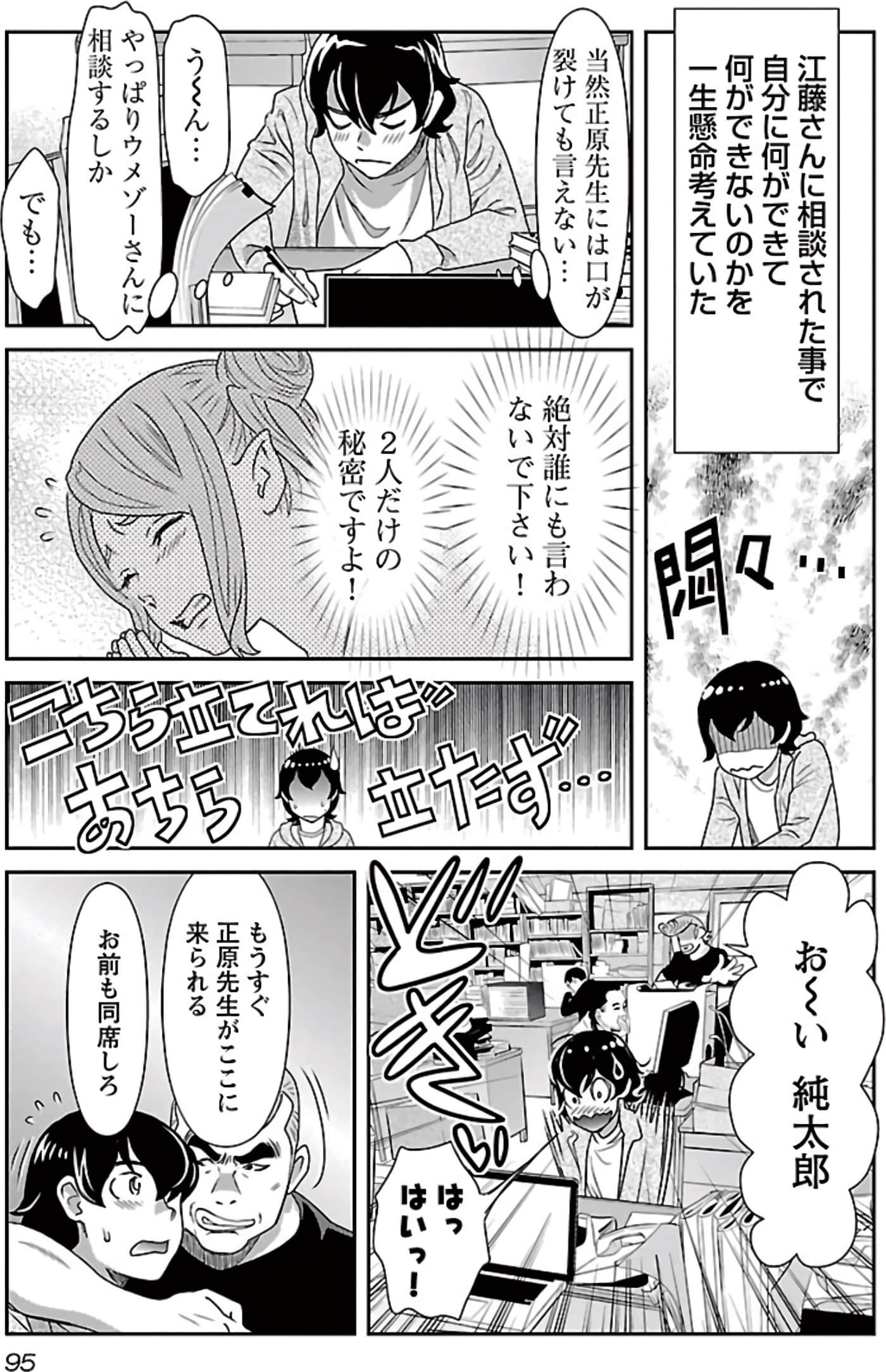 Page 96