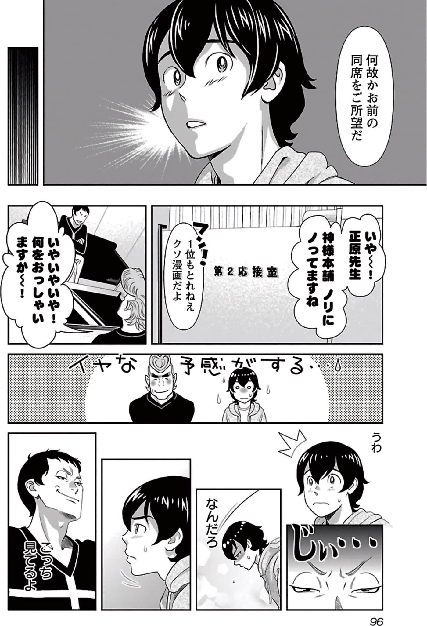 Page 97