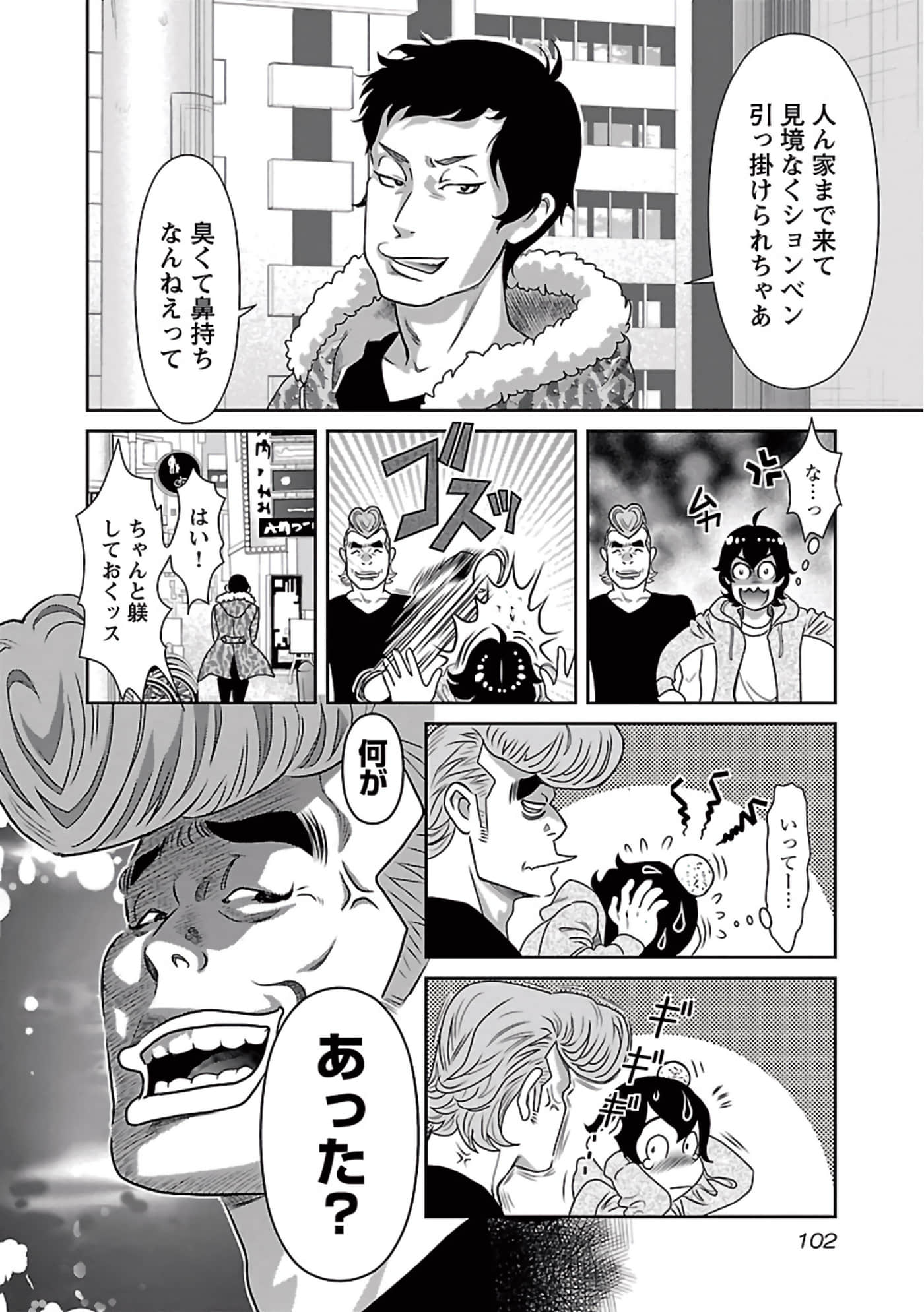 Page 103
