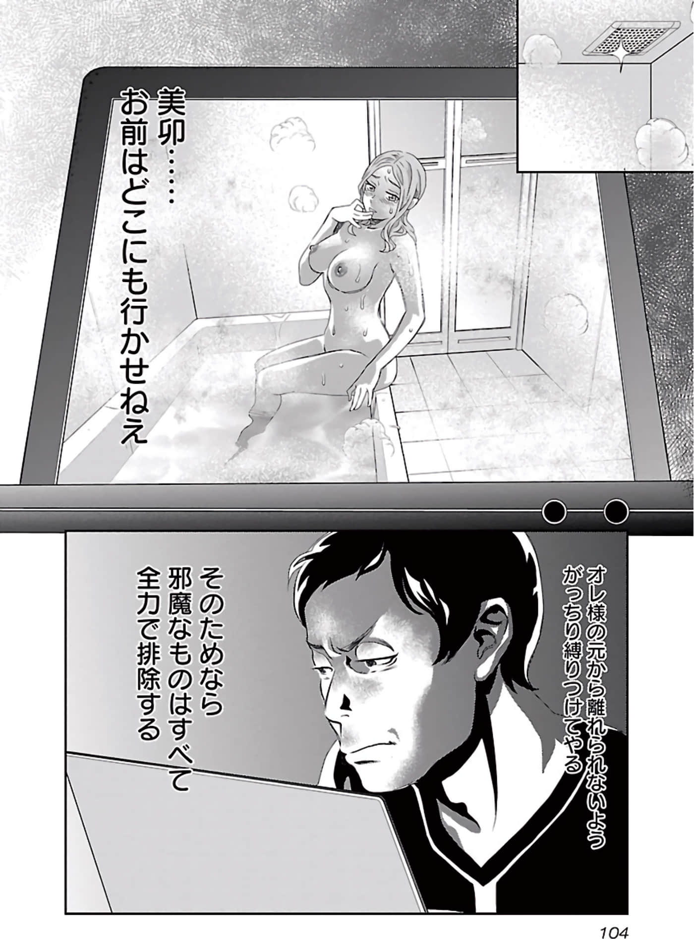 Page 105