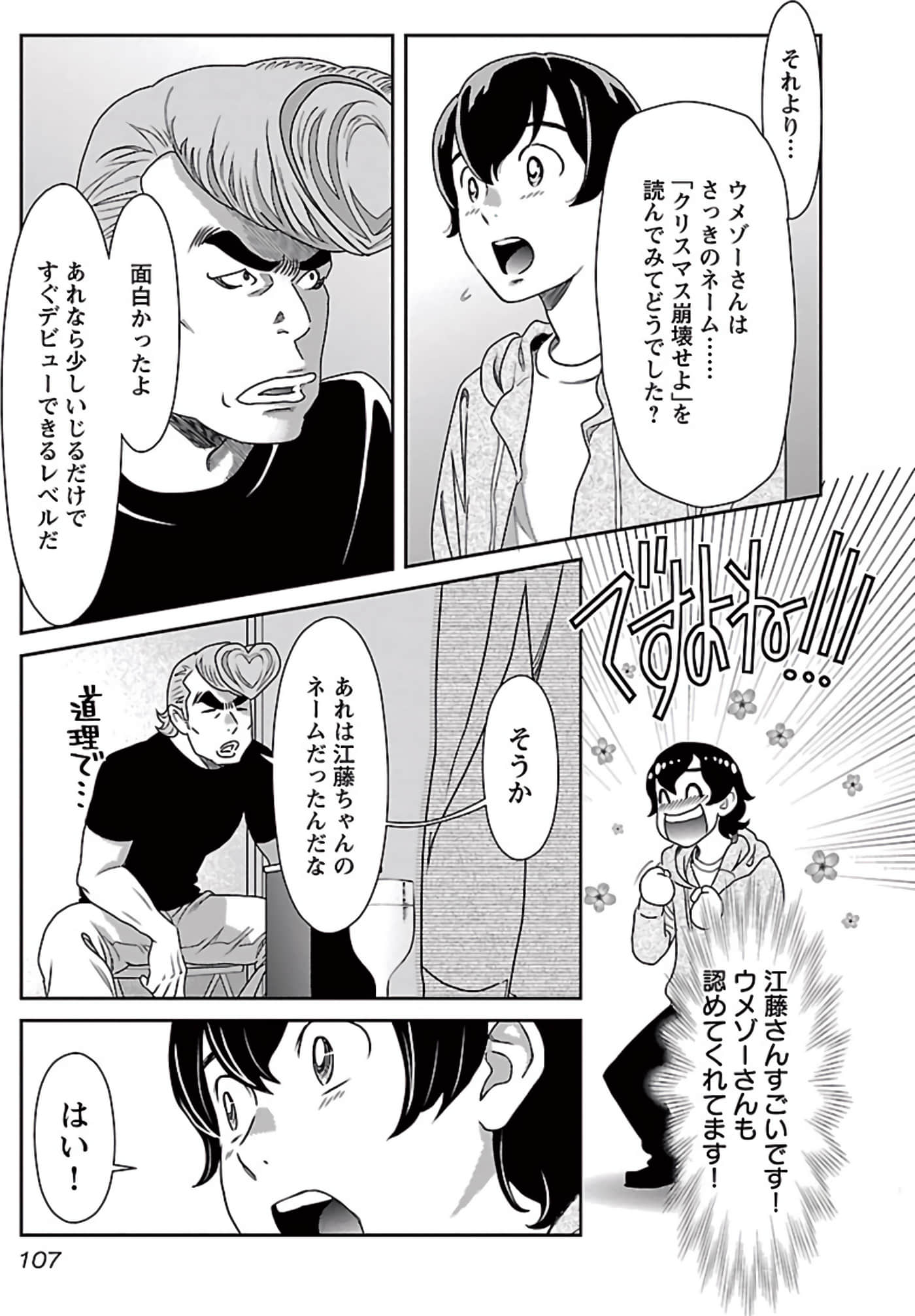 Page 108