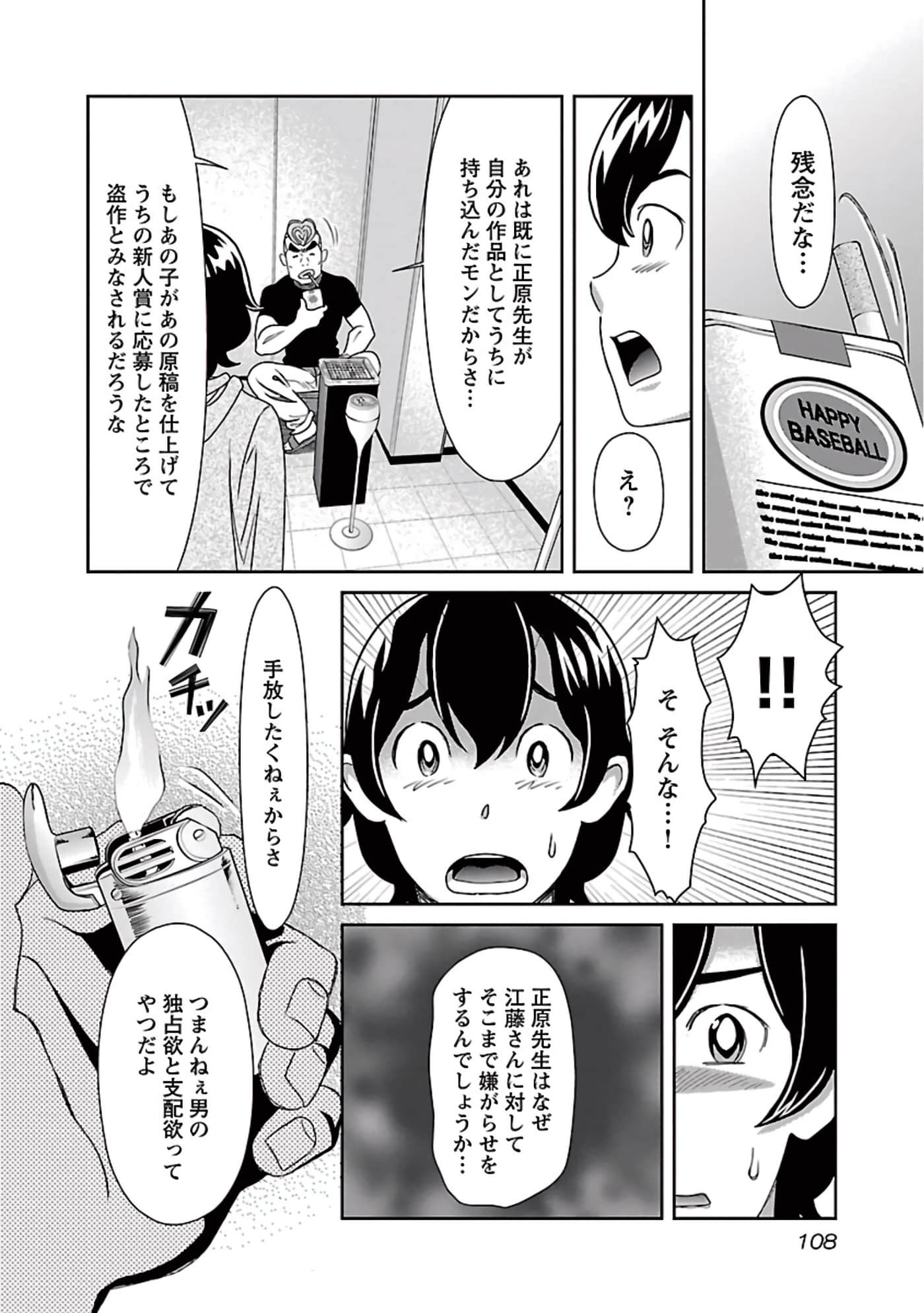 Page 109