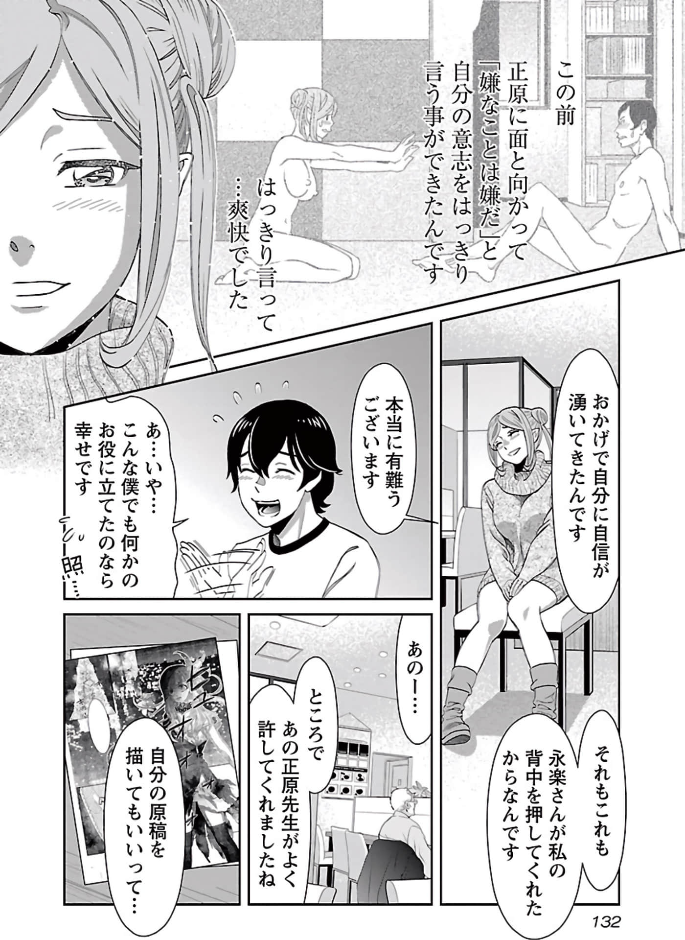 Page 133