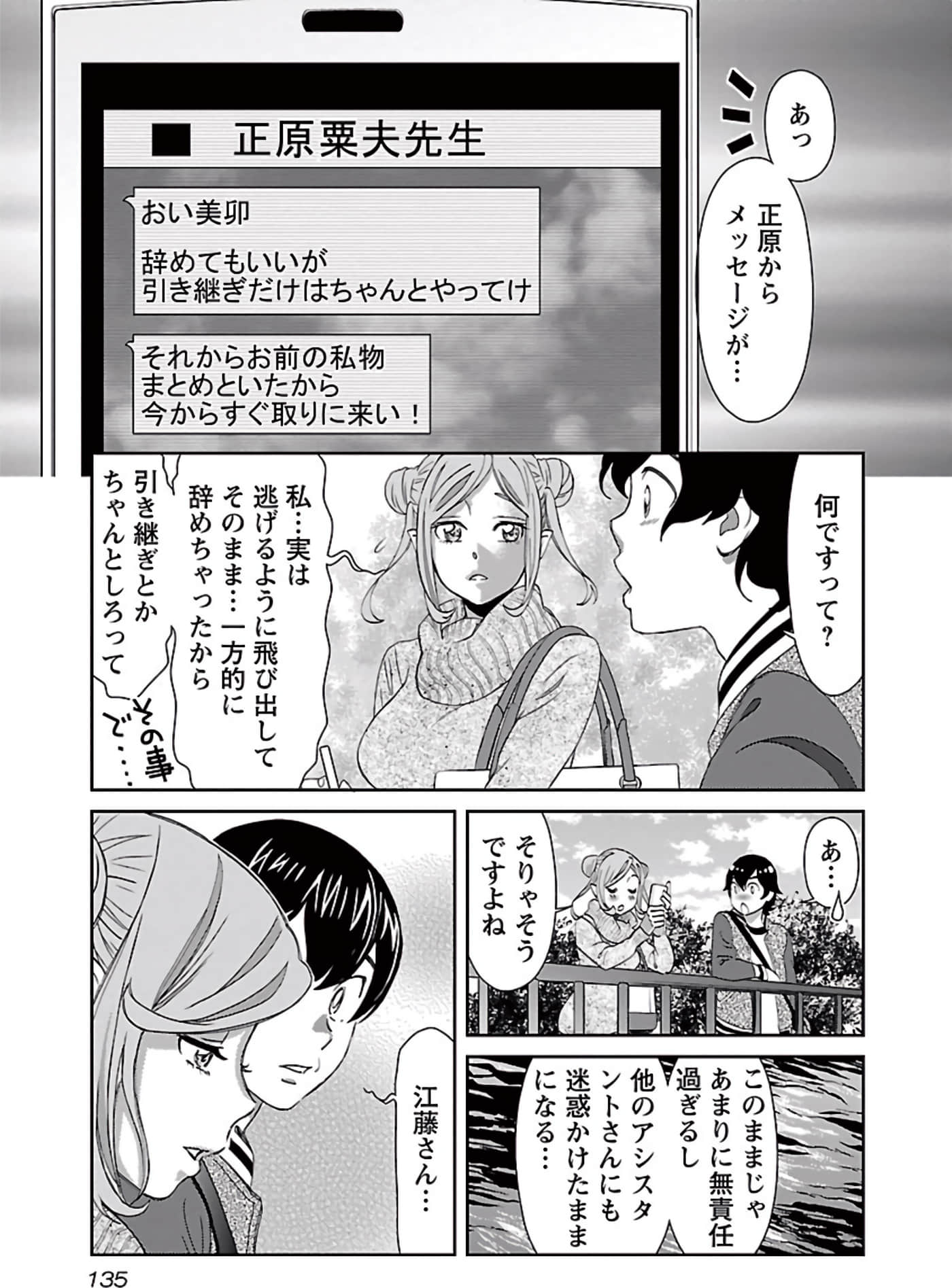 Page 136