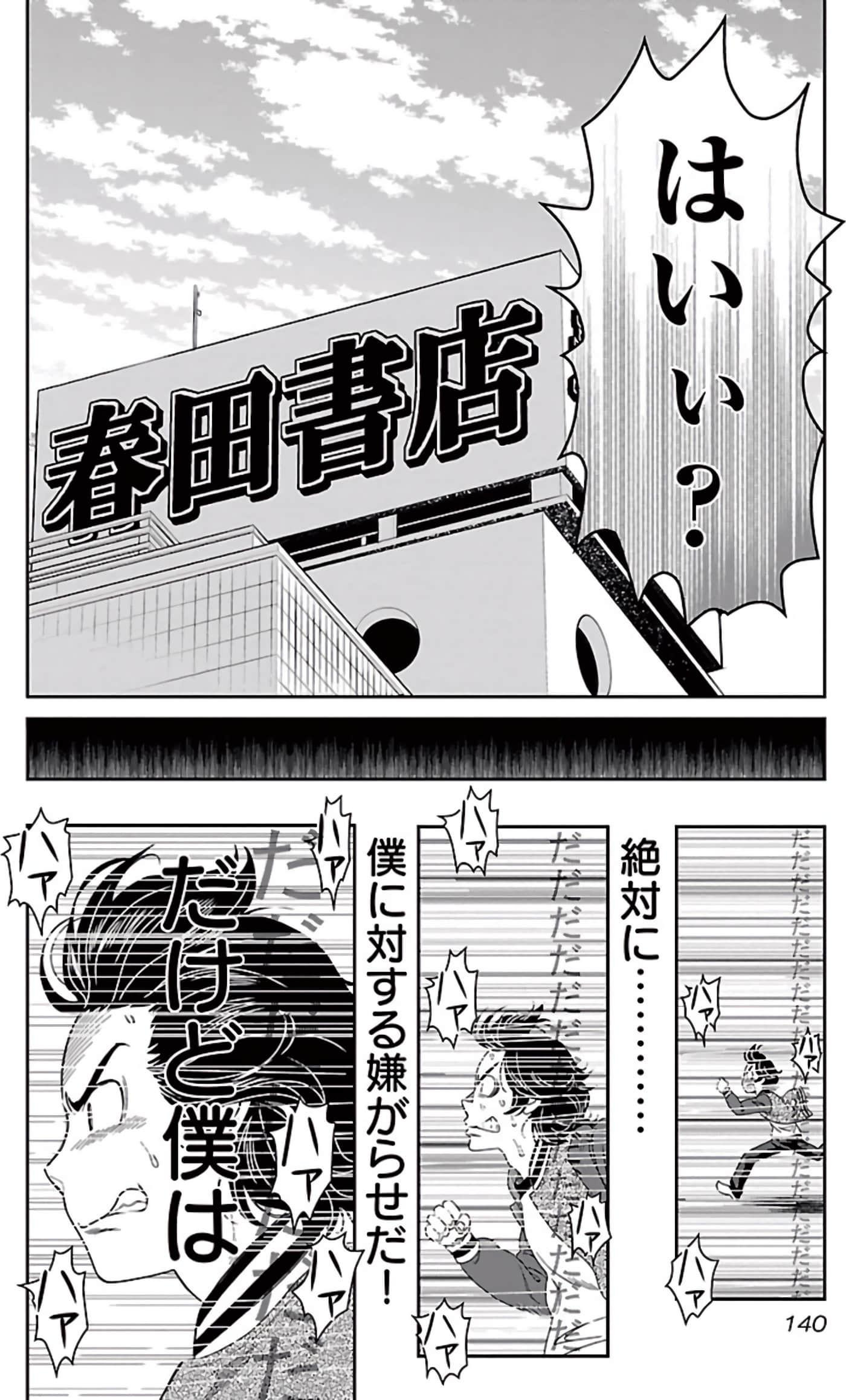 Page 141