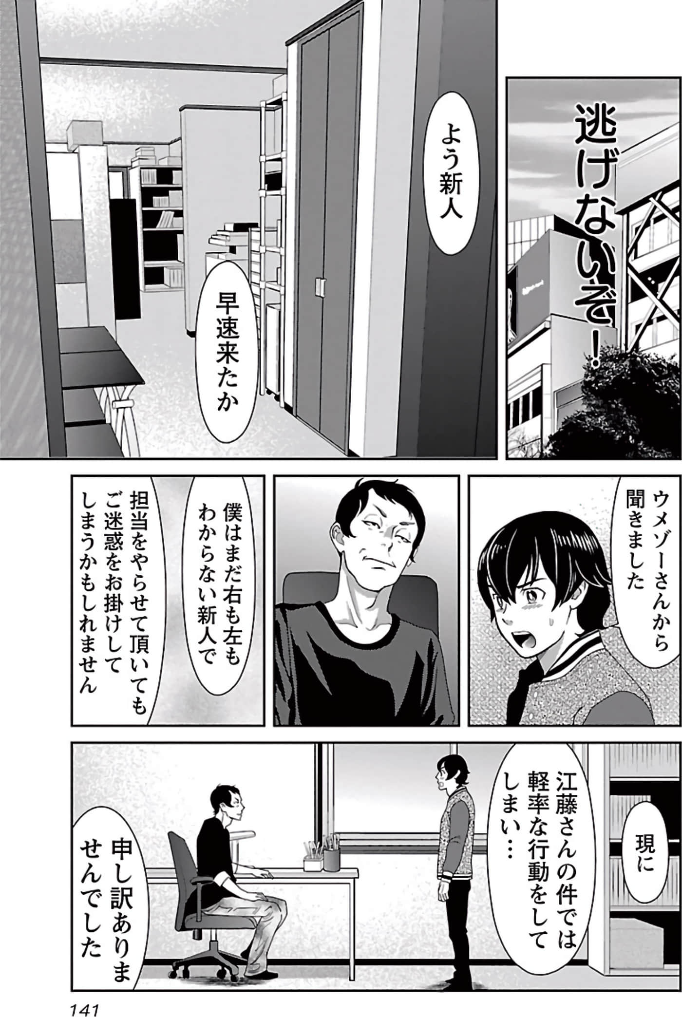 Page 142