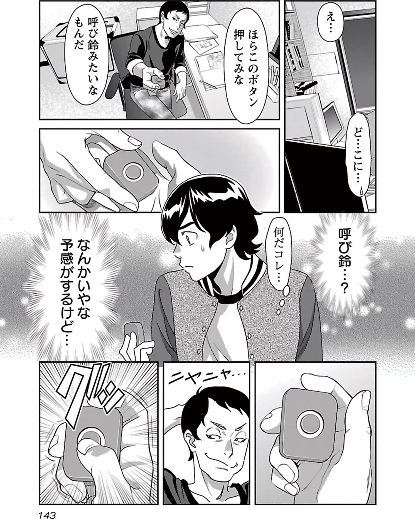 Page 144