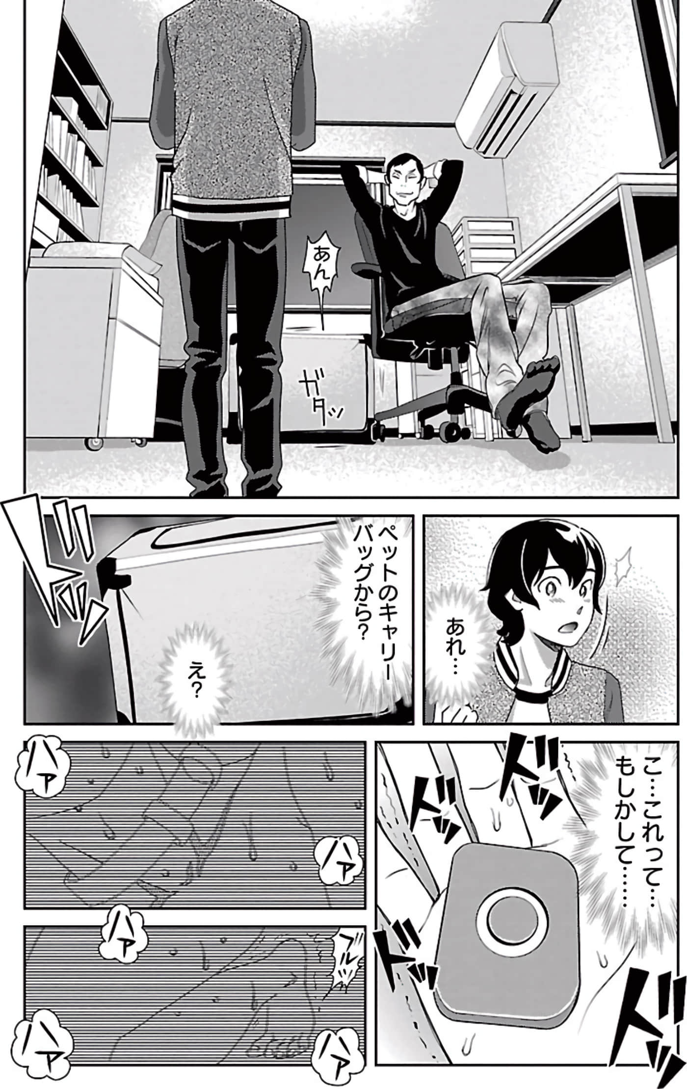 Page 145