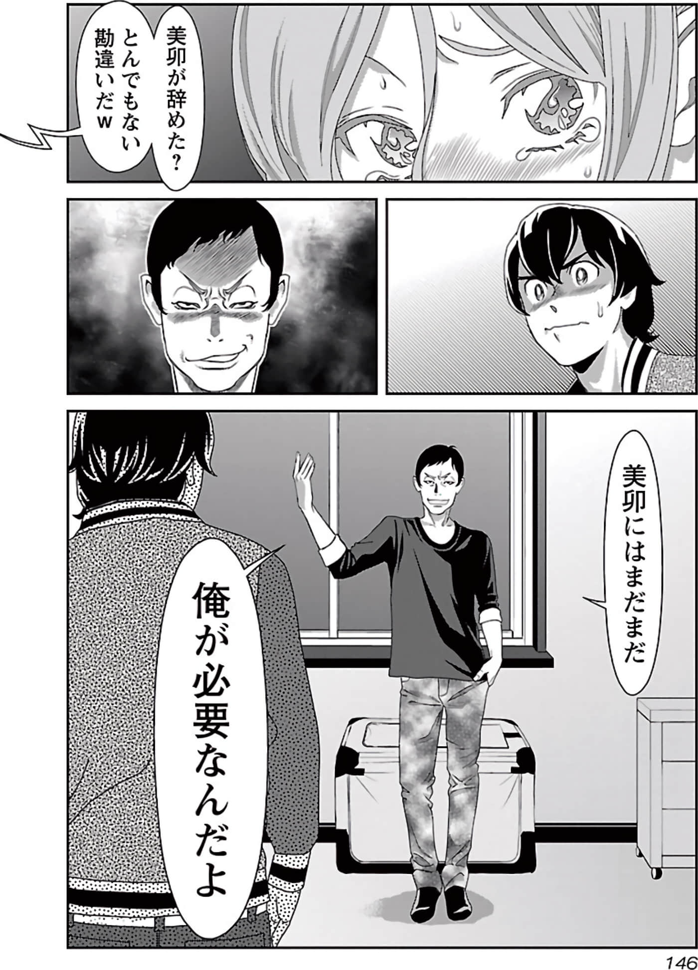 Page 147