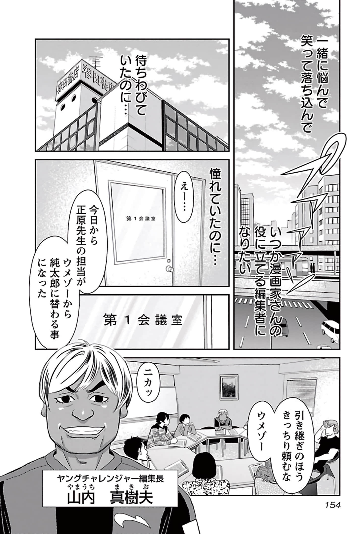 Page 155