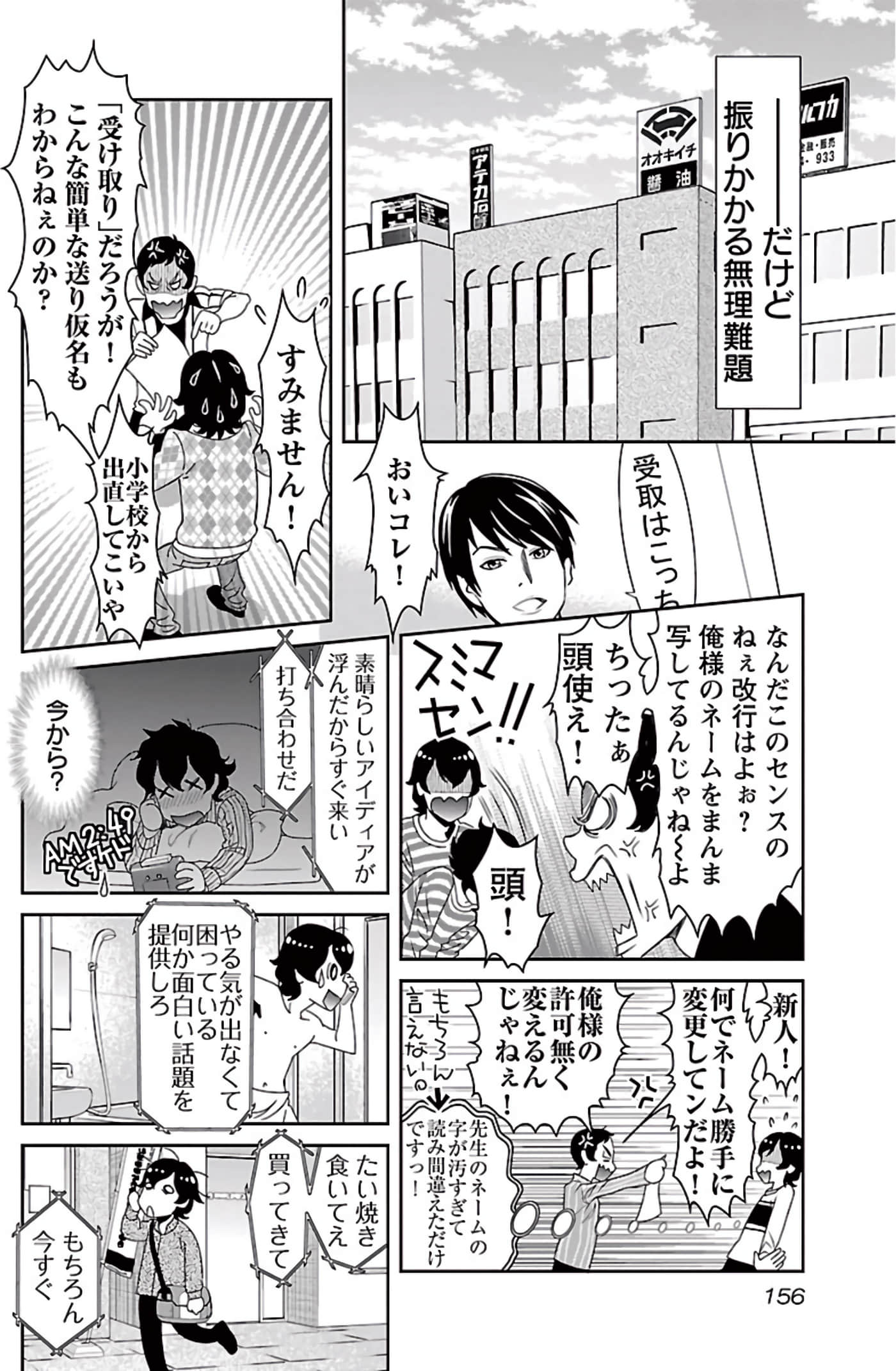 Page 157