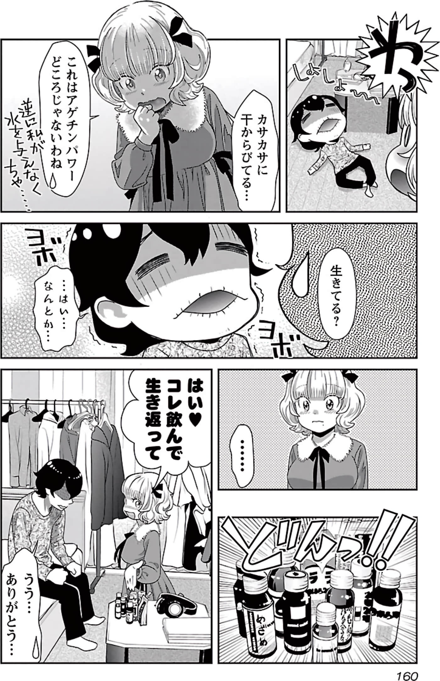 Page 161