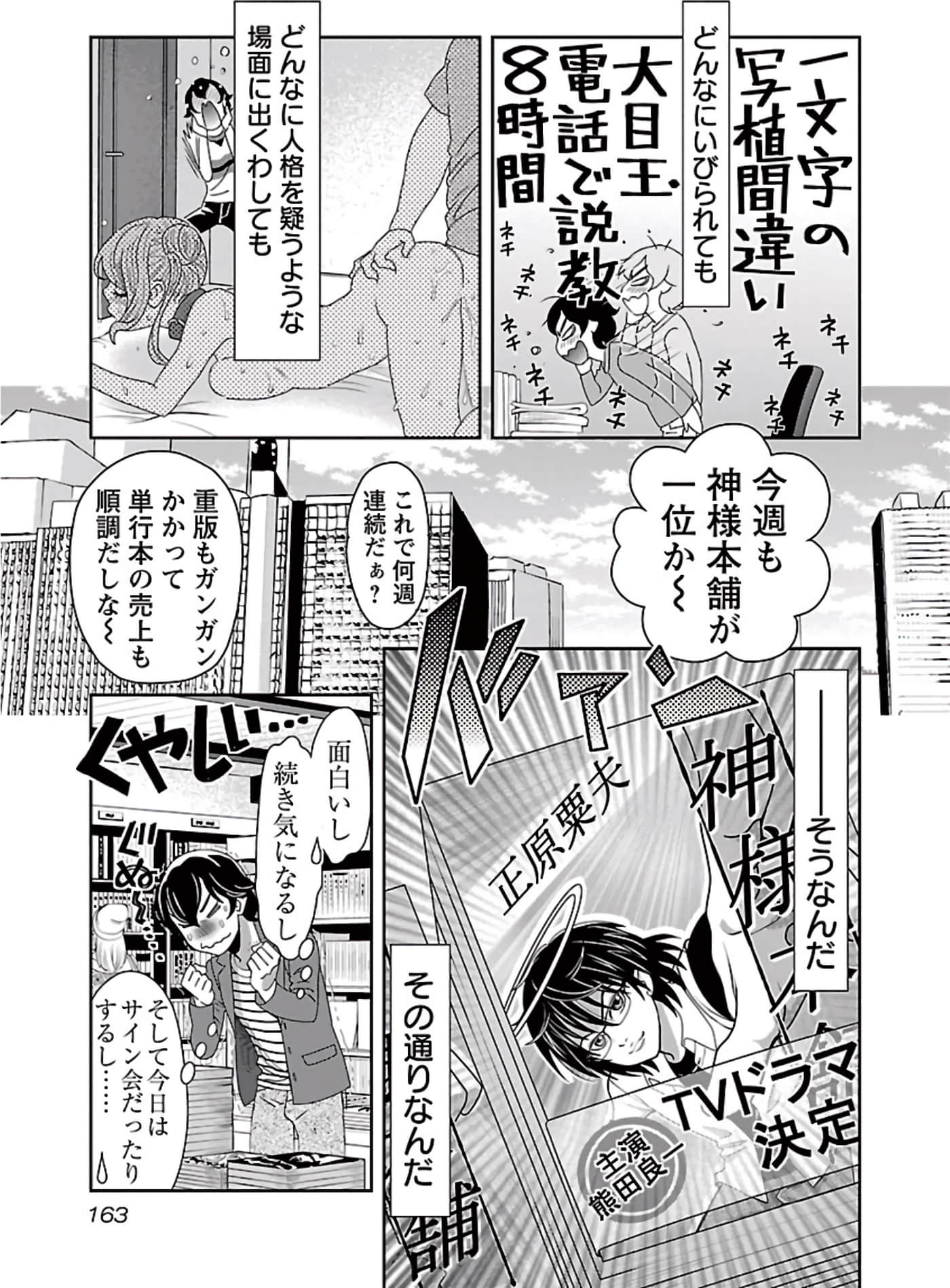Page 164
