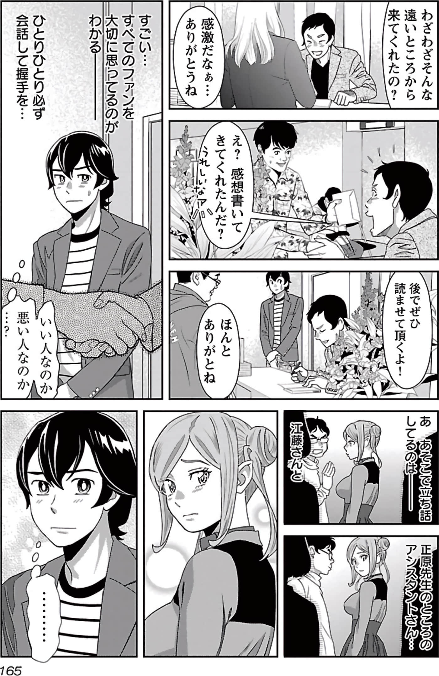 Page 166