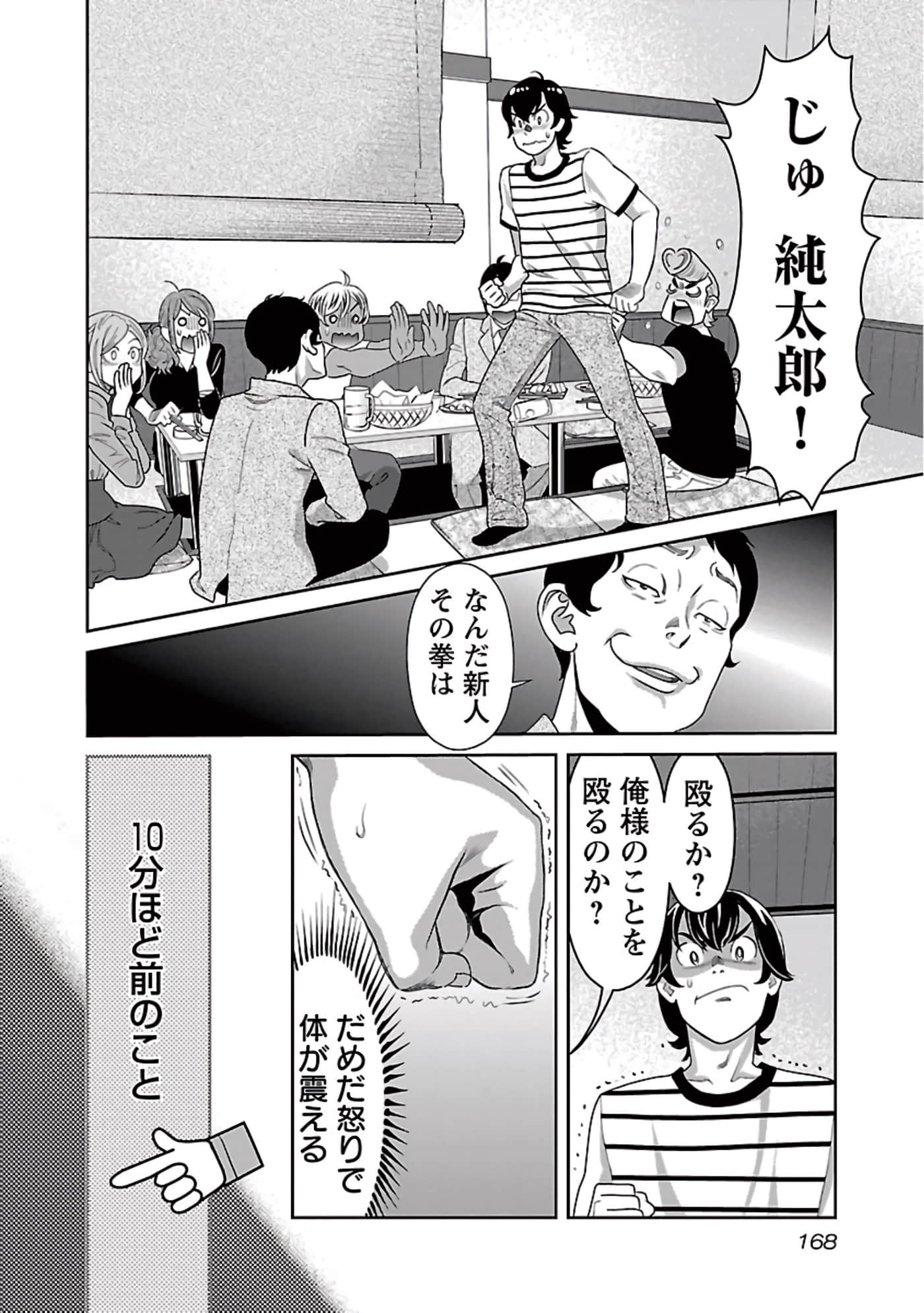 Page 169