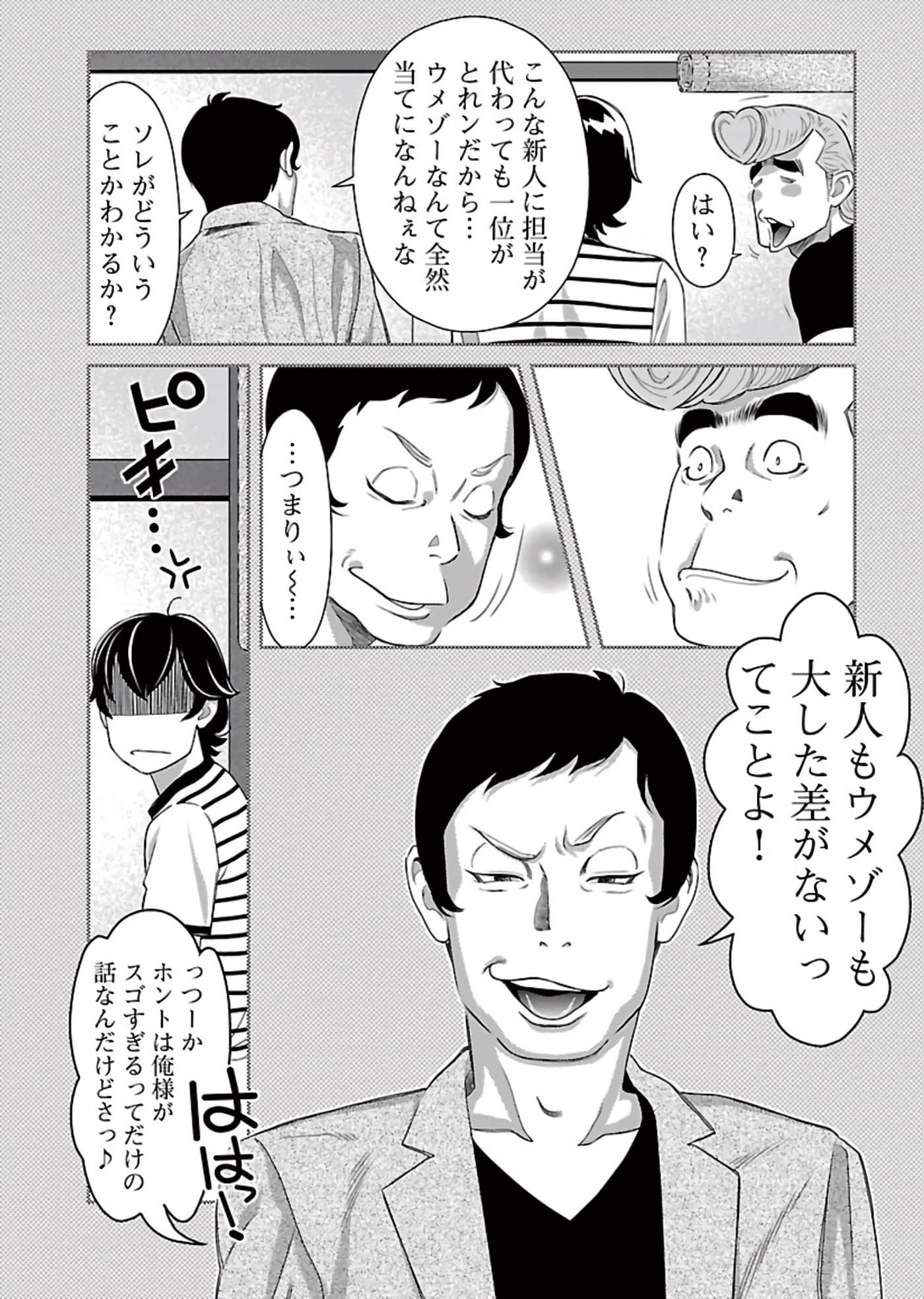 Page 171